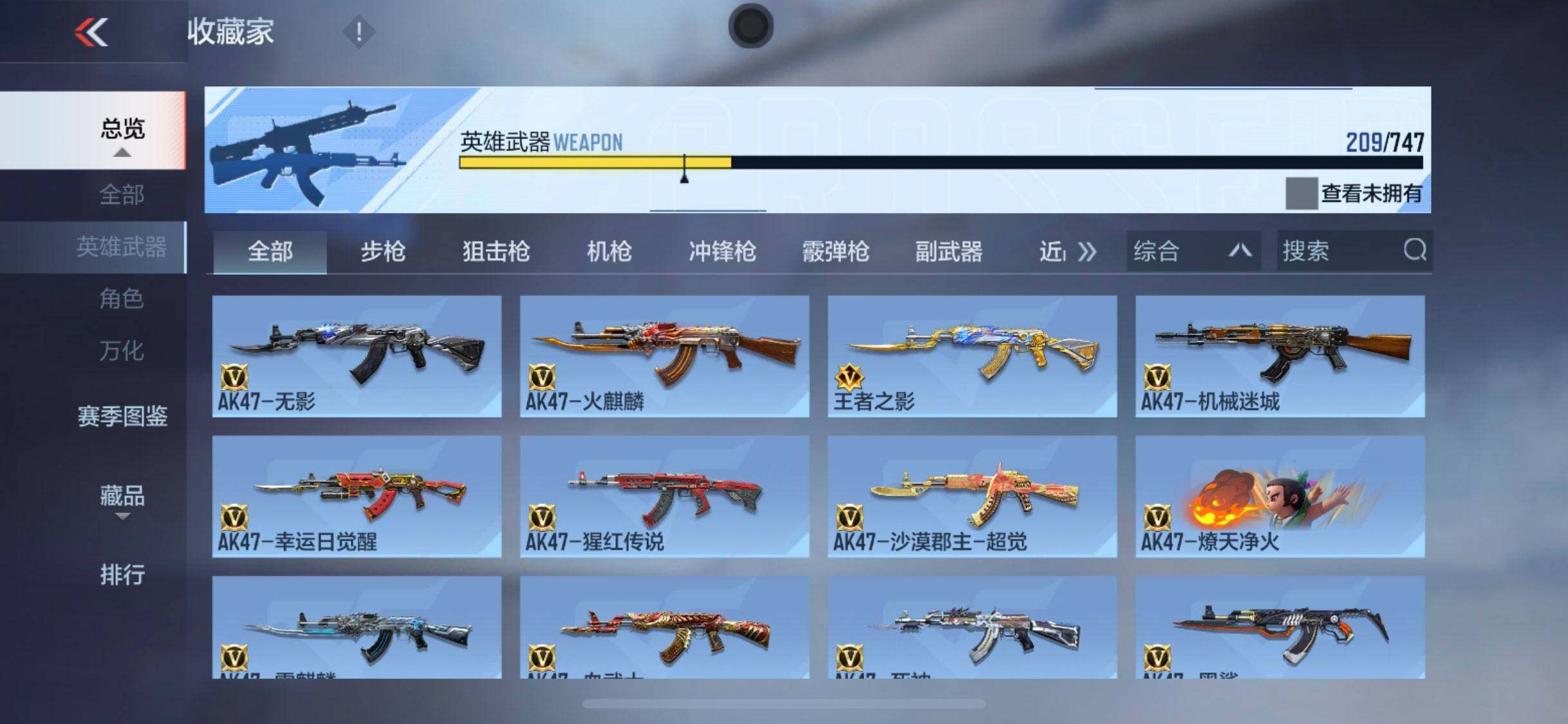 CFMQM44148枪战王者账号详情图10