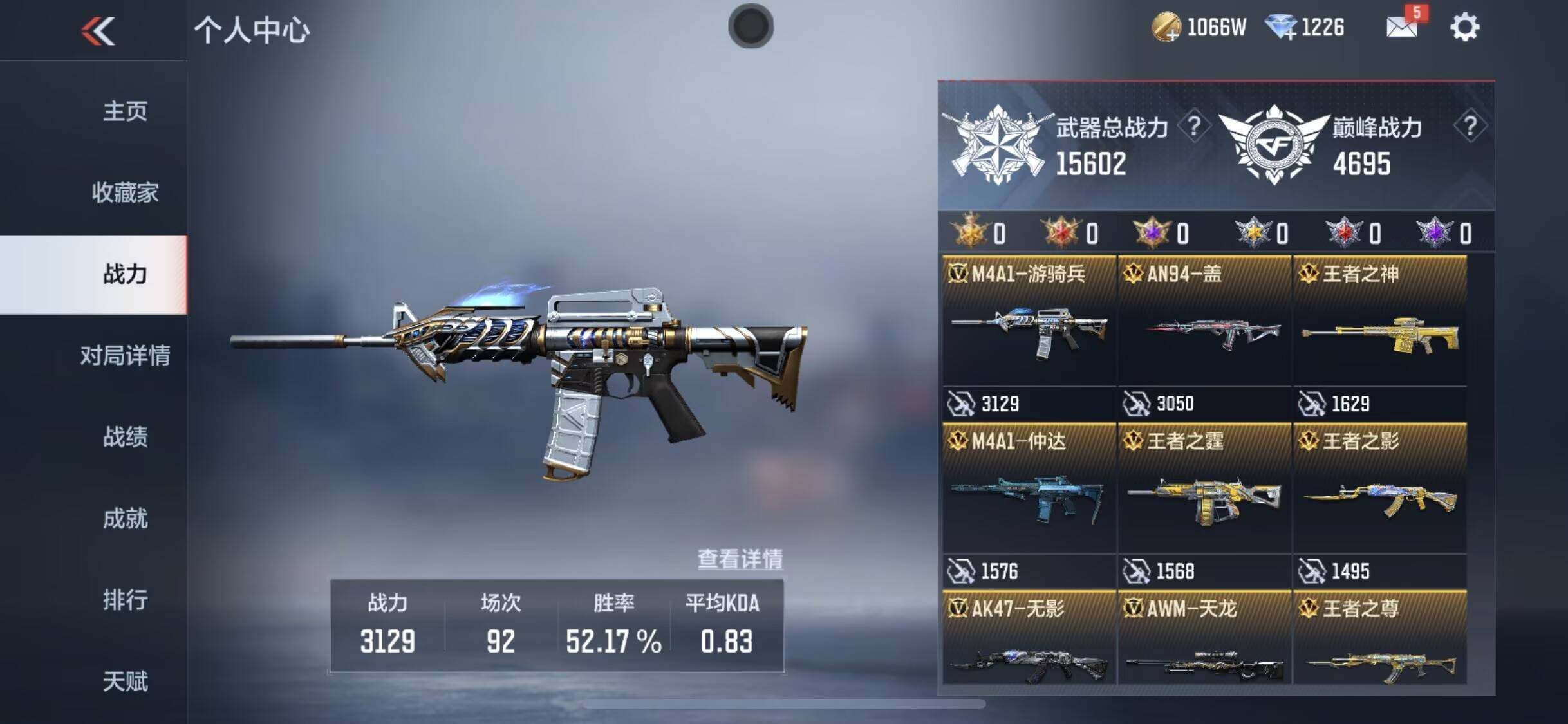 CFMQM44148枪战王者账号详情图8