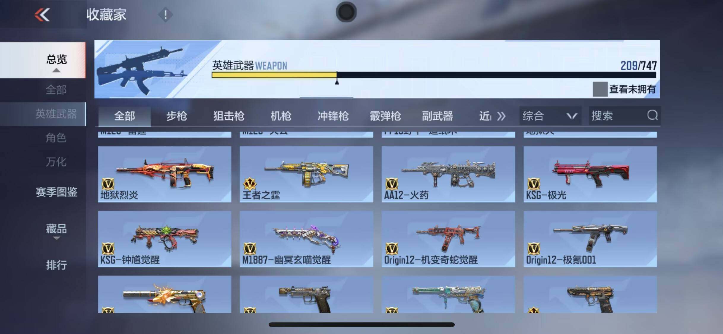 CFMQM44148枪战王者账号详情图16