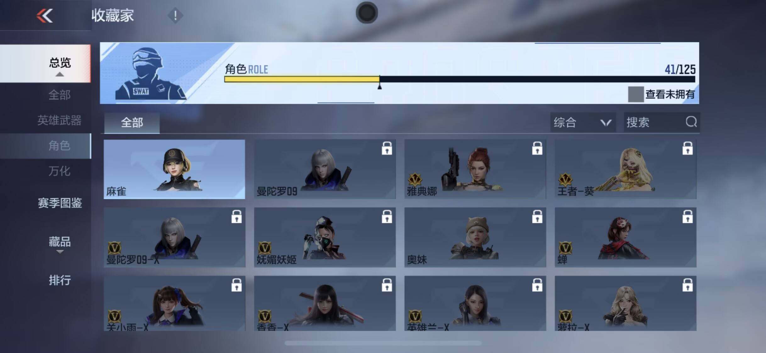 CFMQM44148枪战王者账号详情图19