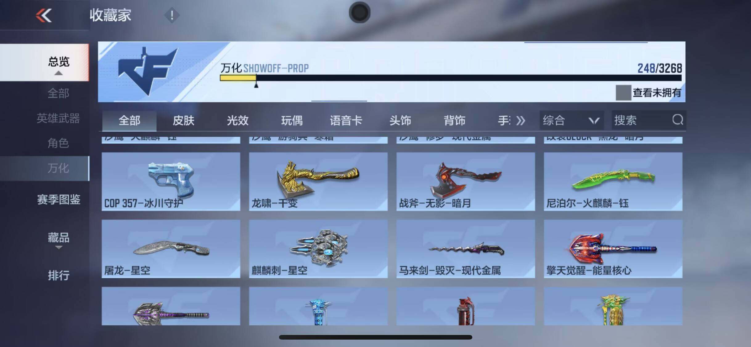 CFMQM44148枪战王者账号详情图20