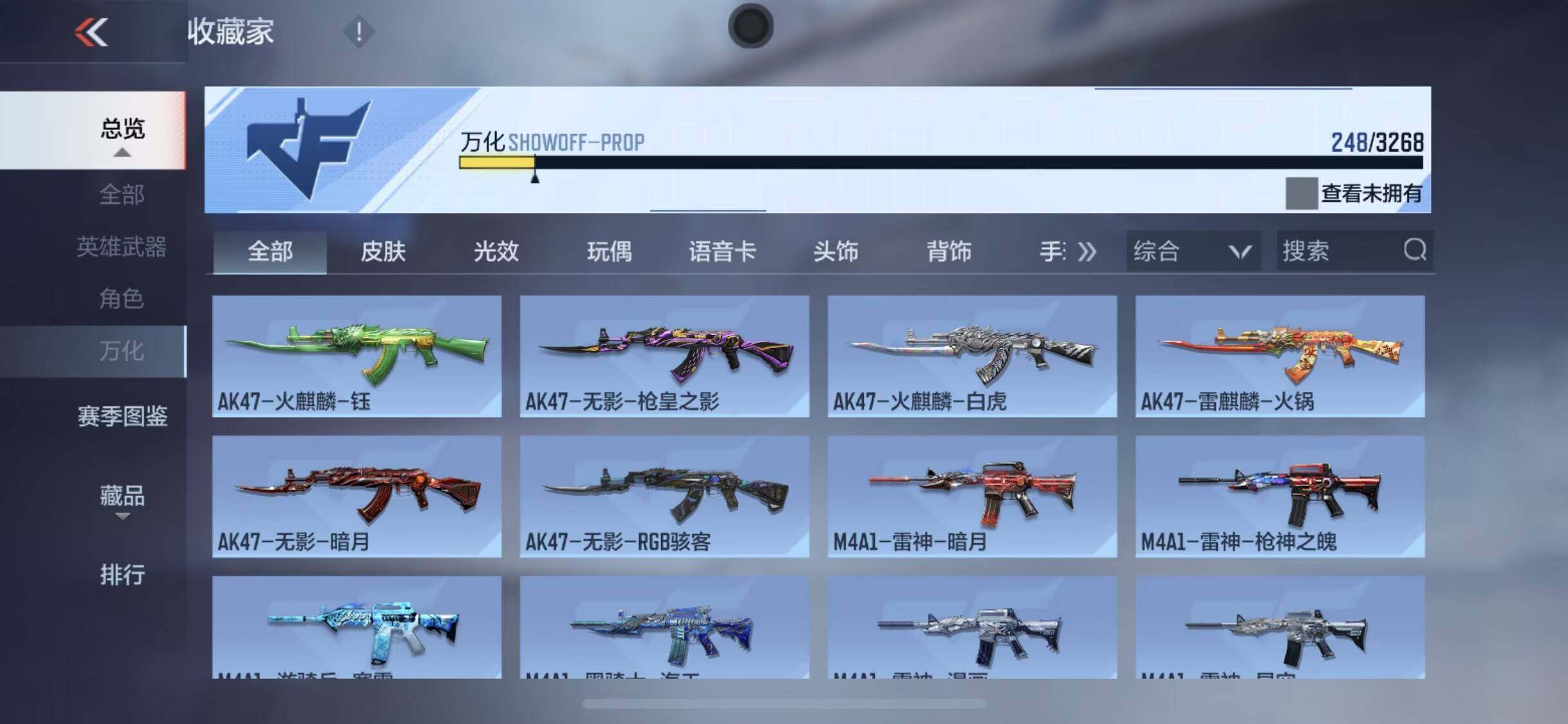 CFMQM44148枪战王者账号详情图24