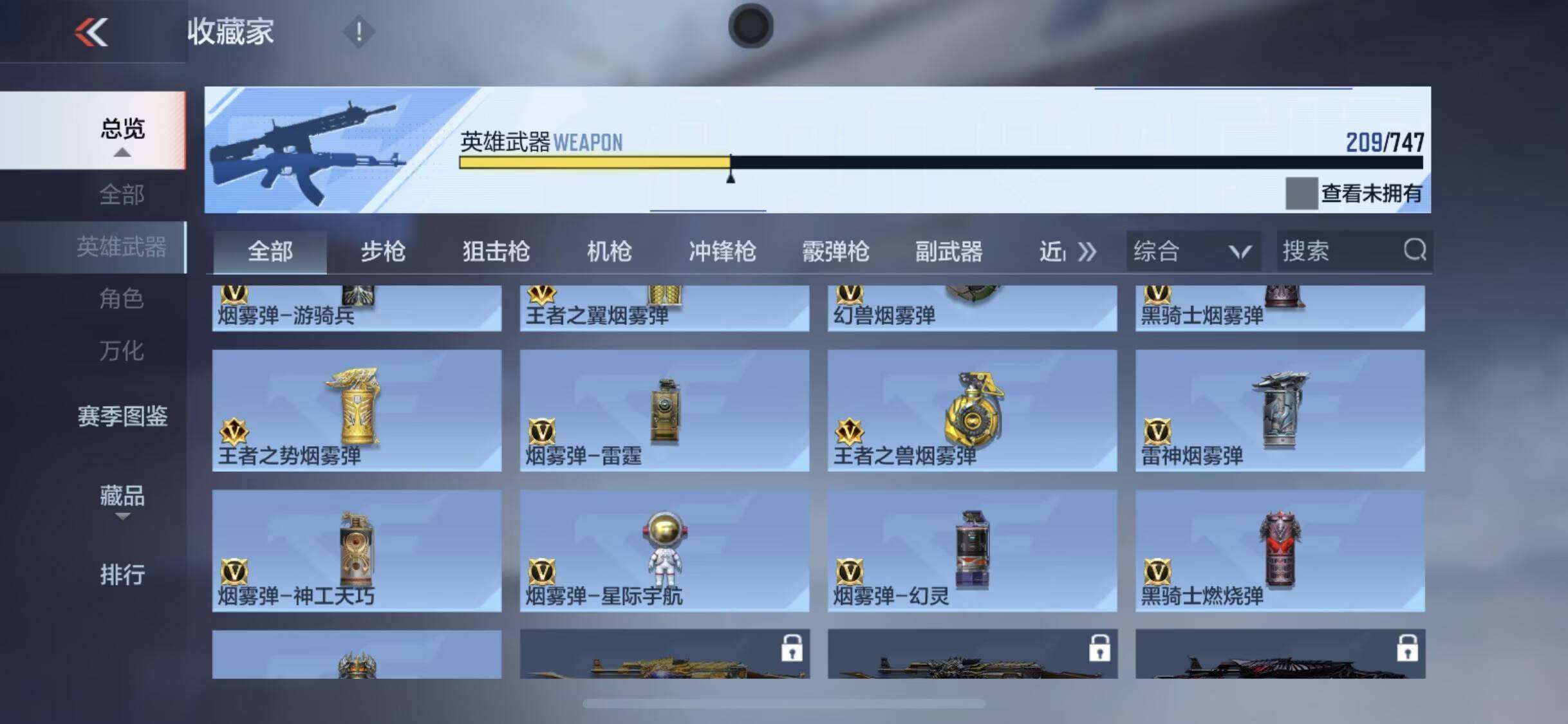 CFMQM44148枪战王者账号详情图27