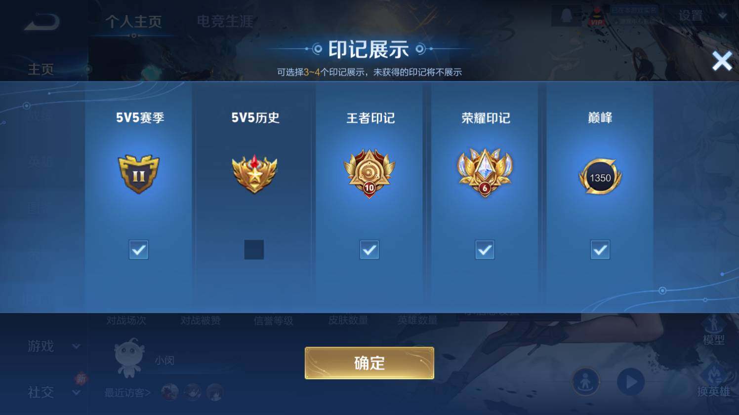 WZ03454958王者荣耀账号详情图8