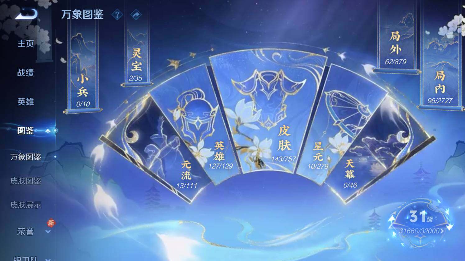 WZ03454958王者荣耀账号详情图11