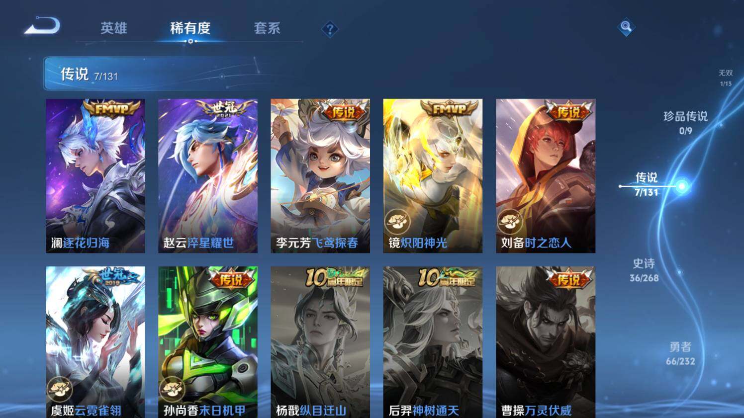 WZ03454958王者荣耀账号详情图14