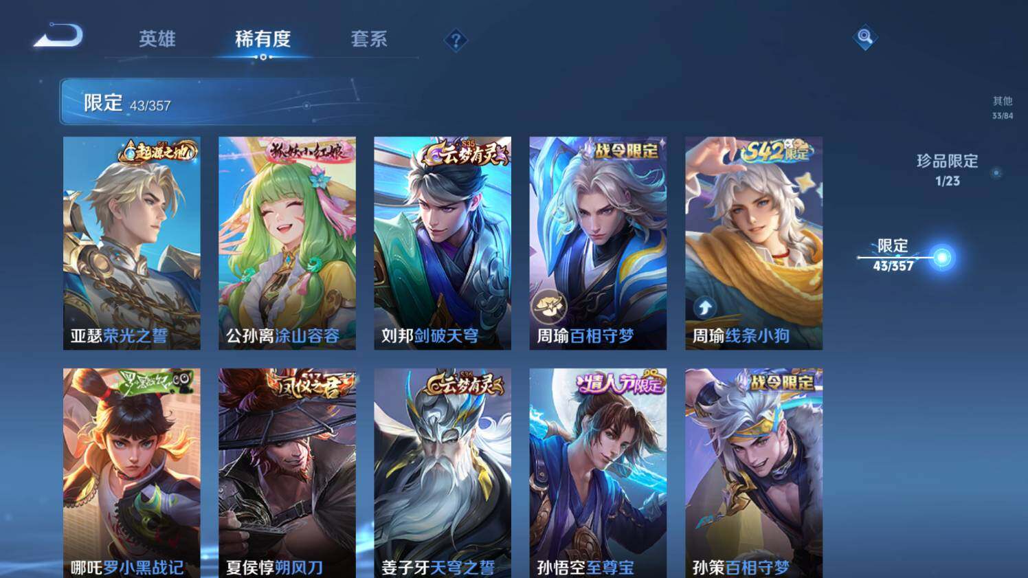 WZ03454958王者荣耀账号详情图16