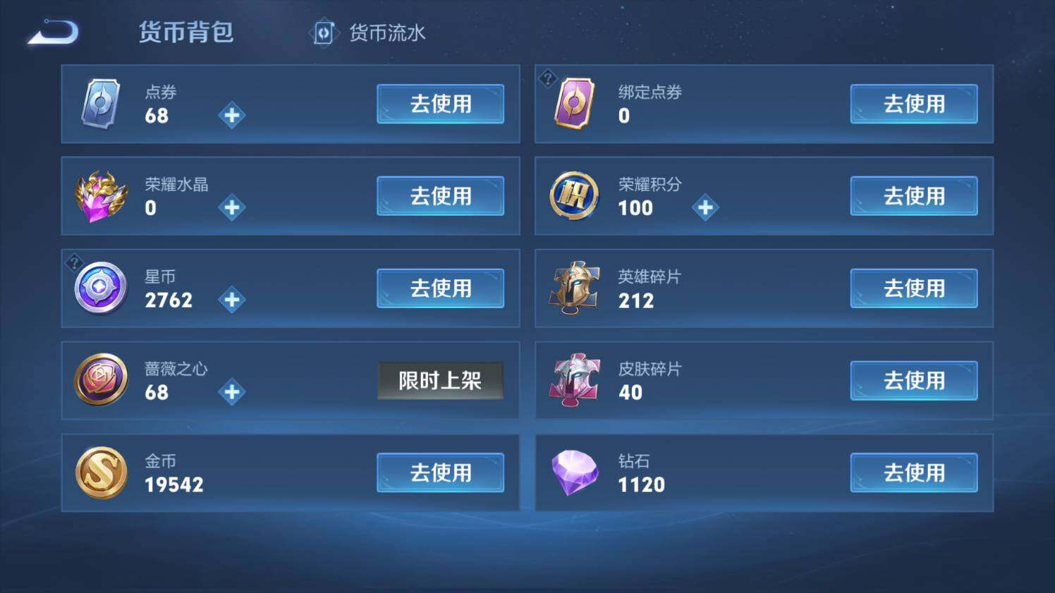 WZ03454958王者荣耀账号详情图23