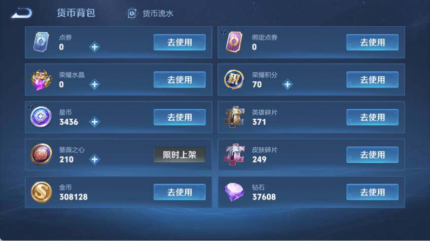 WZLX473022王者荣耀账号详情图13 WZLX473022王者荣耀账号详情图13