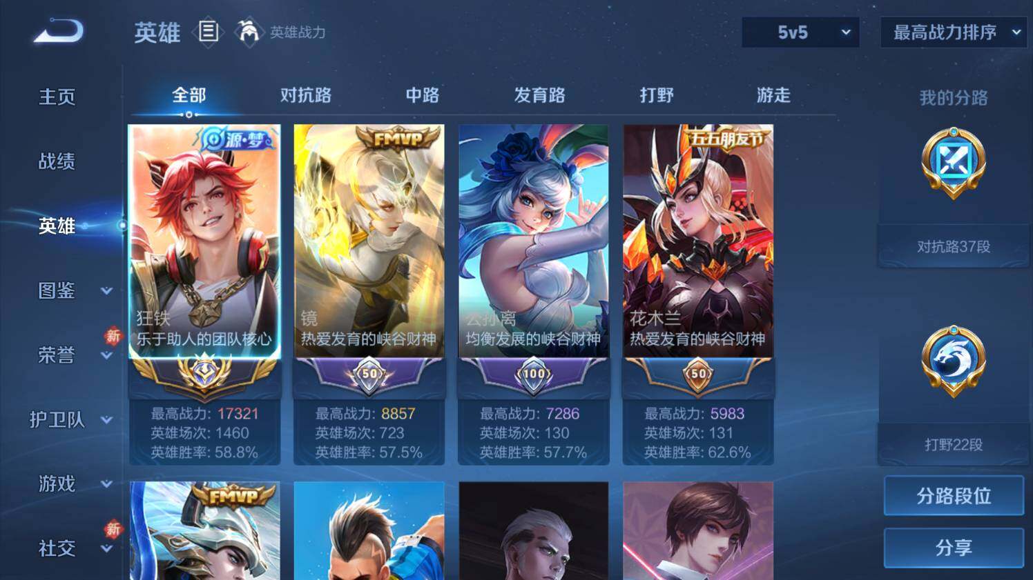 WZ03454919王者荣耀账号详情图9