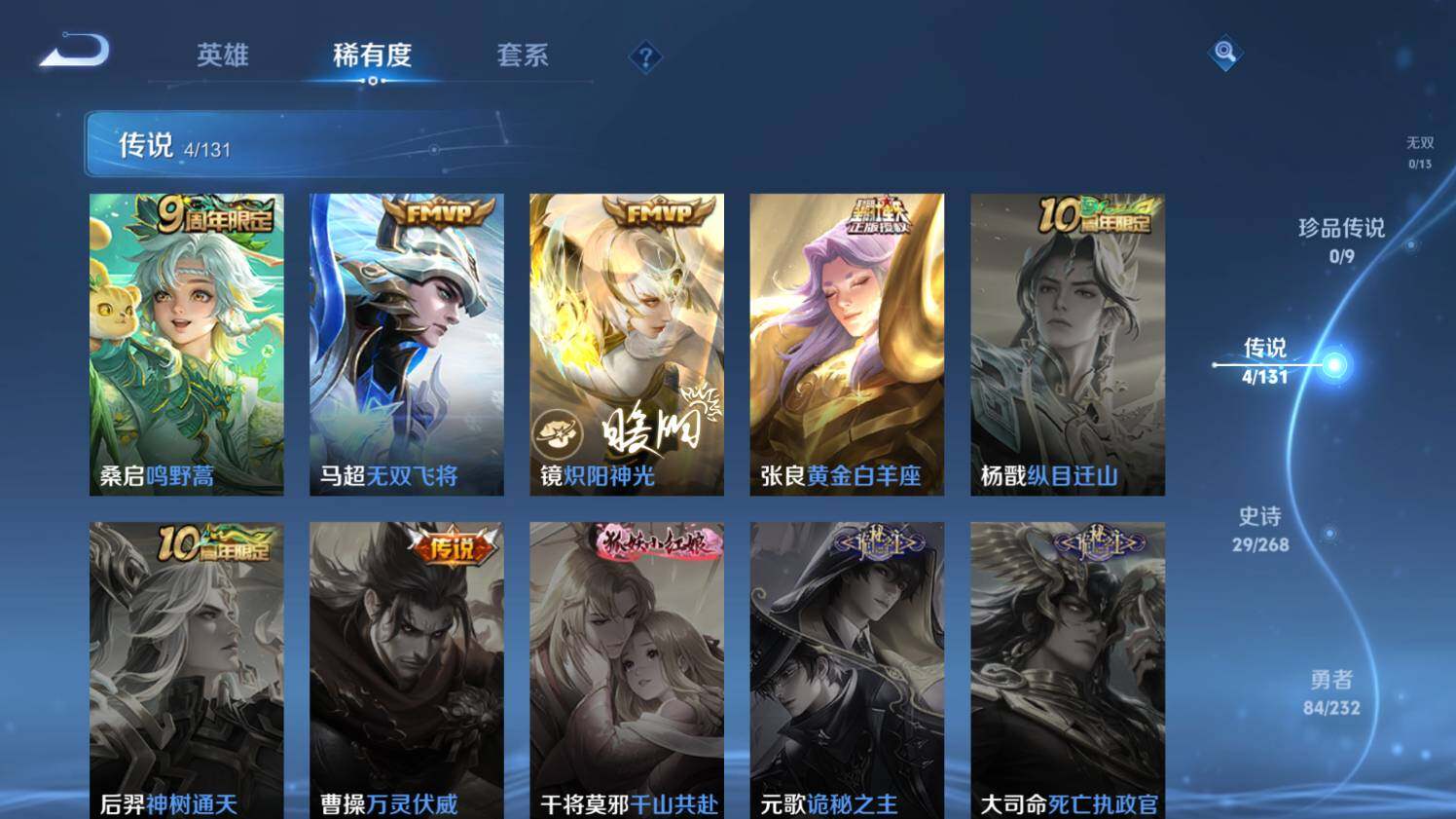 WZ03454919王者荣耀账号详情图12