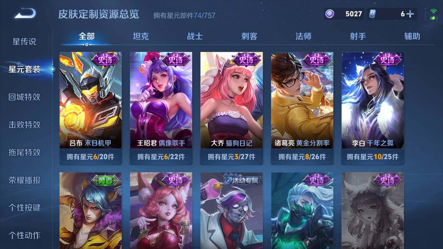 WZ03454919王者荣耀账号详情图17