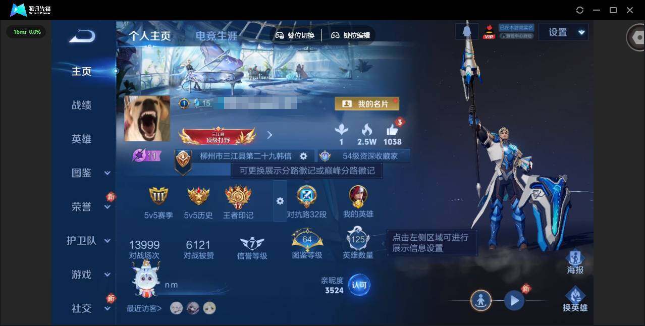 王者荣耀账号苹果QQ125英雄-273皮肤-[]【金标韩信】 贵族等级: V7 英雄数: 125 皮肤数: 273 荣耀