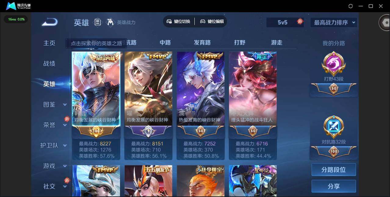 WZQM453132王者荣耀账号详情图7