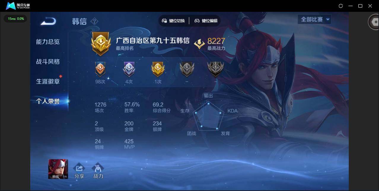 WZQM453132王者荣耀账号详情图6