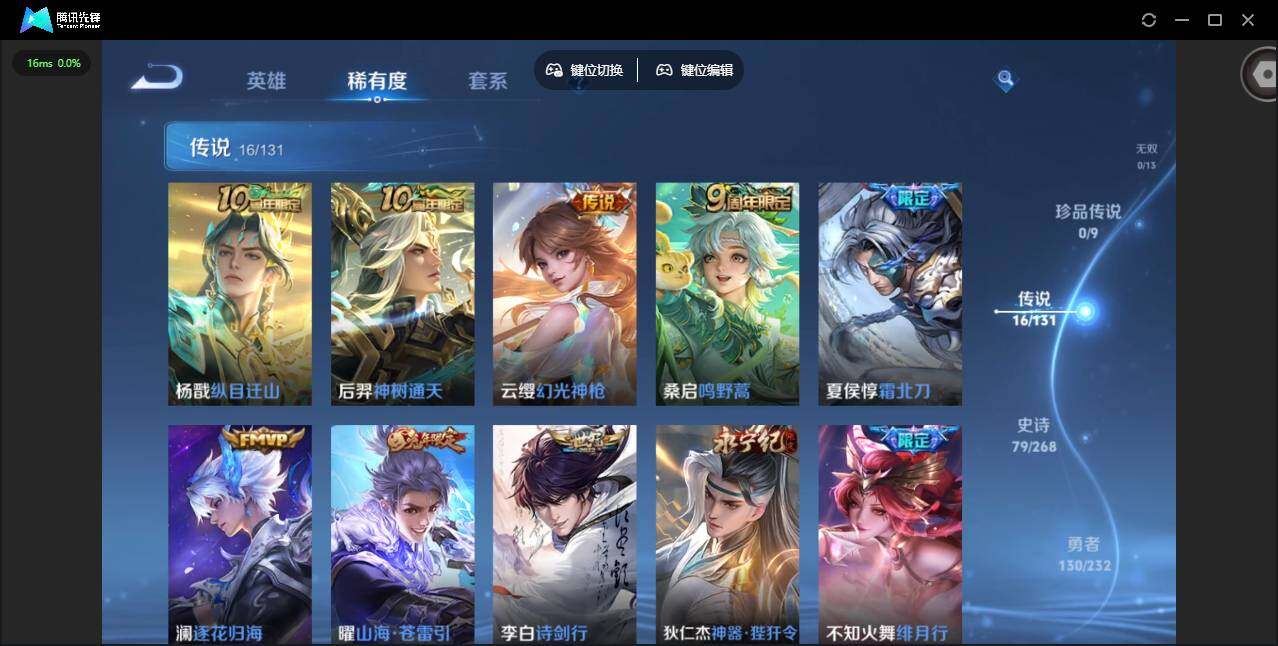 WZQM453132王者荣耀账号详情图8