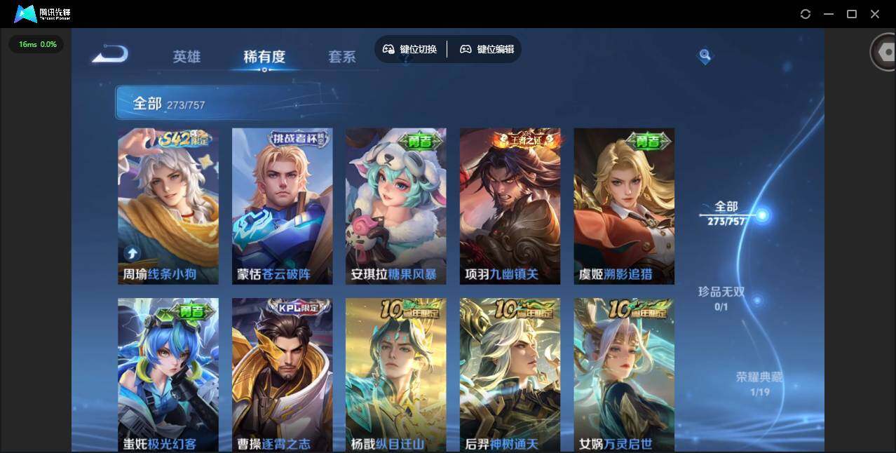 WZQM453132王者荣耀账号详情图12