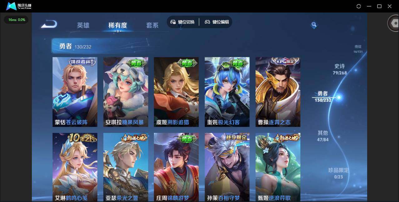 WZQM453132王者荣耀账号详情图14