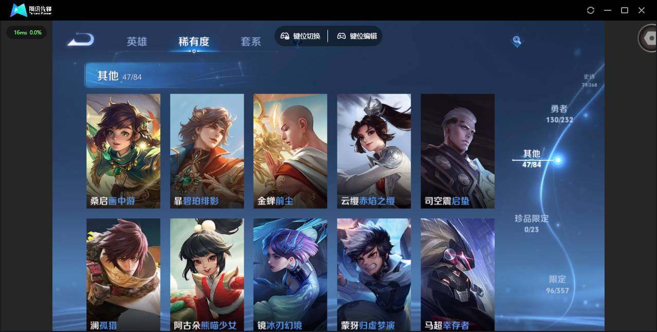 WZQM453132王者荣耀账号详情图15