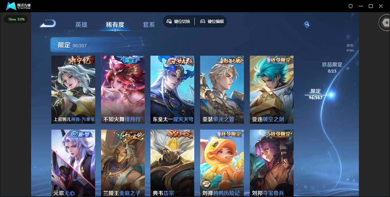 WZQM453132王者荣耀账号详情图16