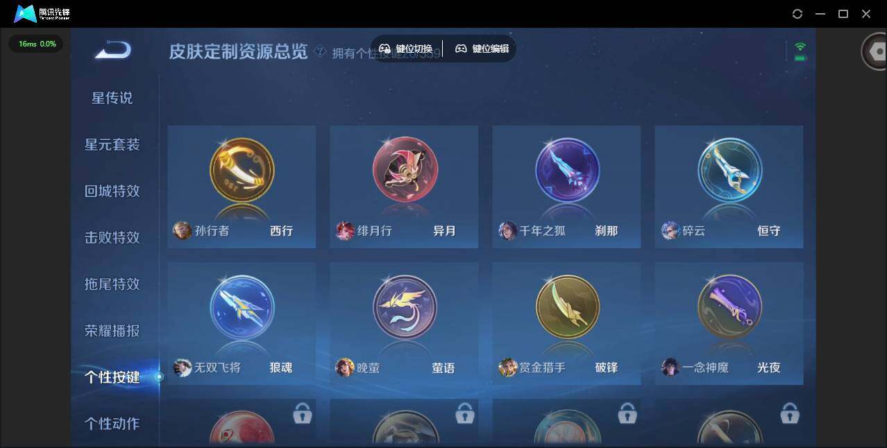 WZQM453132王者荣耀账号详情图18