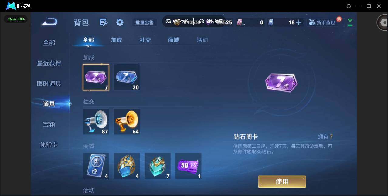 WZQM453132王者荣耀账号详情图20