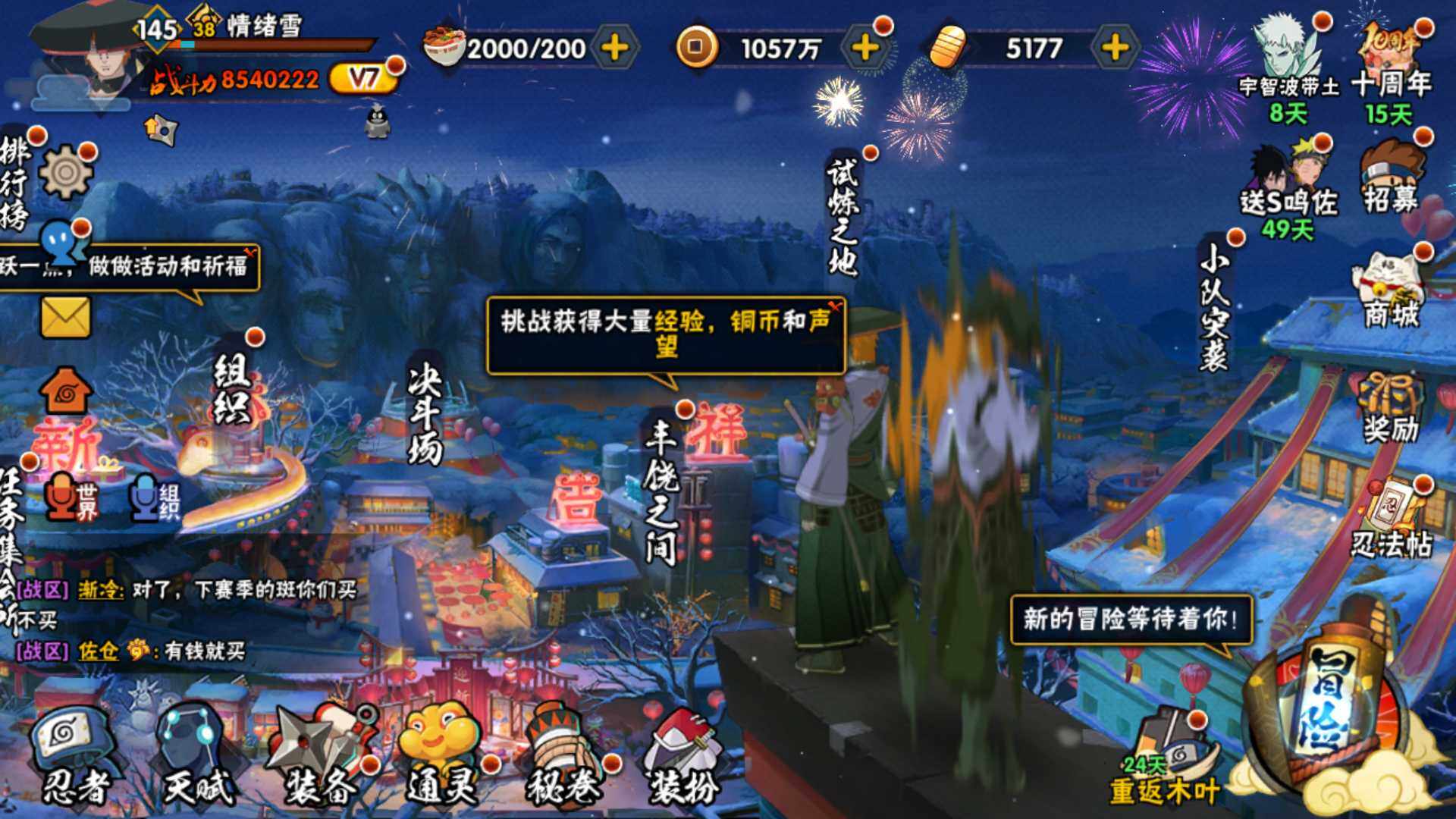 HYLFY43119火影忍者账号详情图3