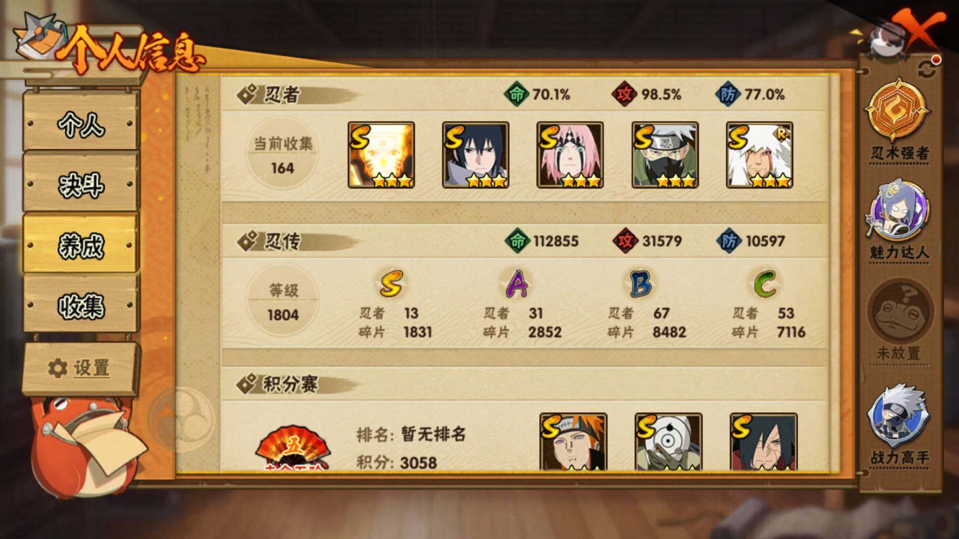 HYLFY43119火影忍者账号详情图5