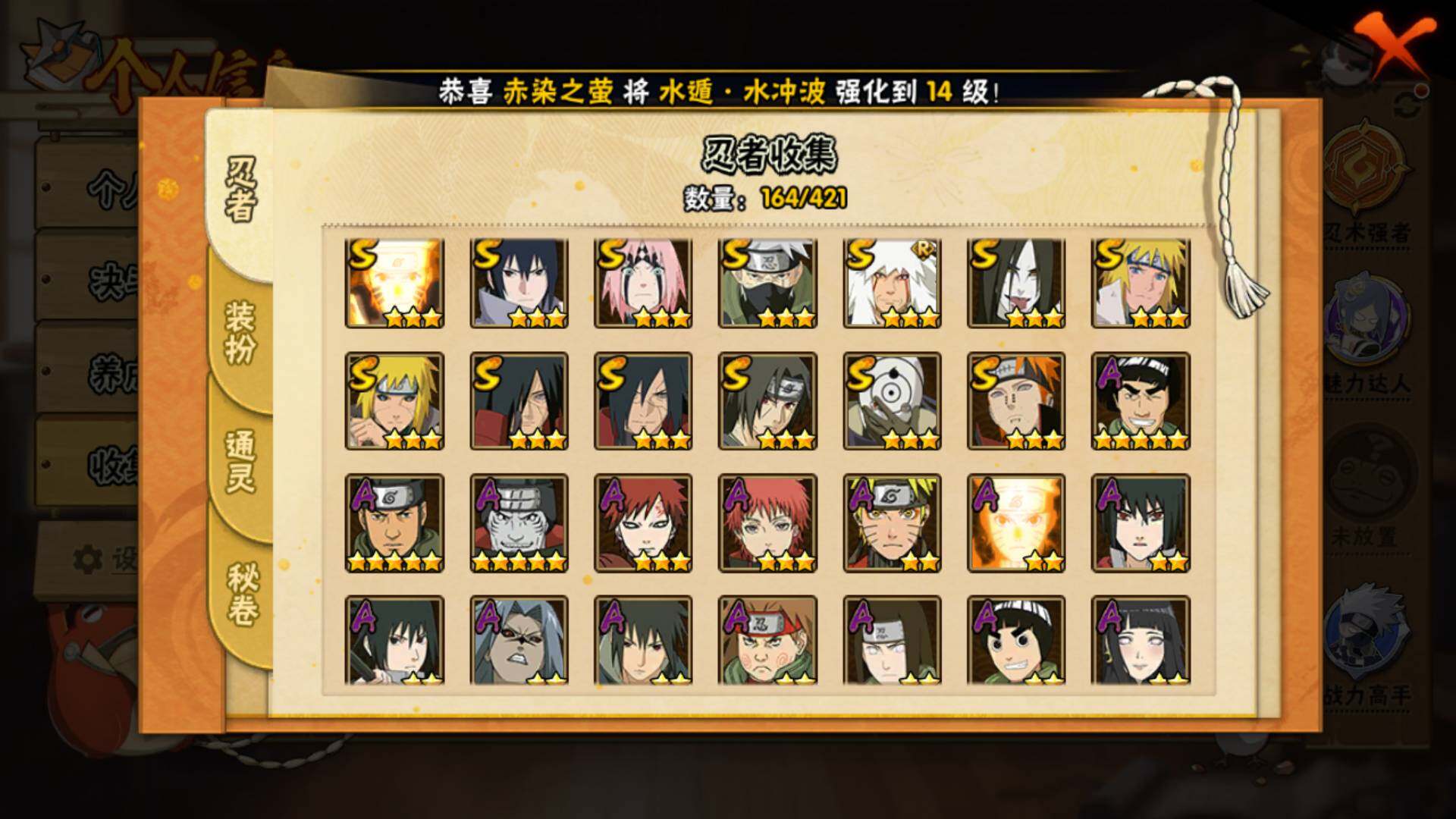 HYLFY43119火影忍者账号详情图6