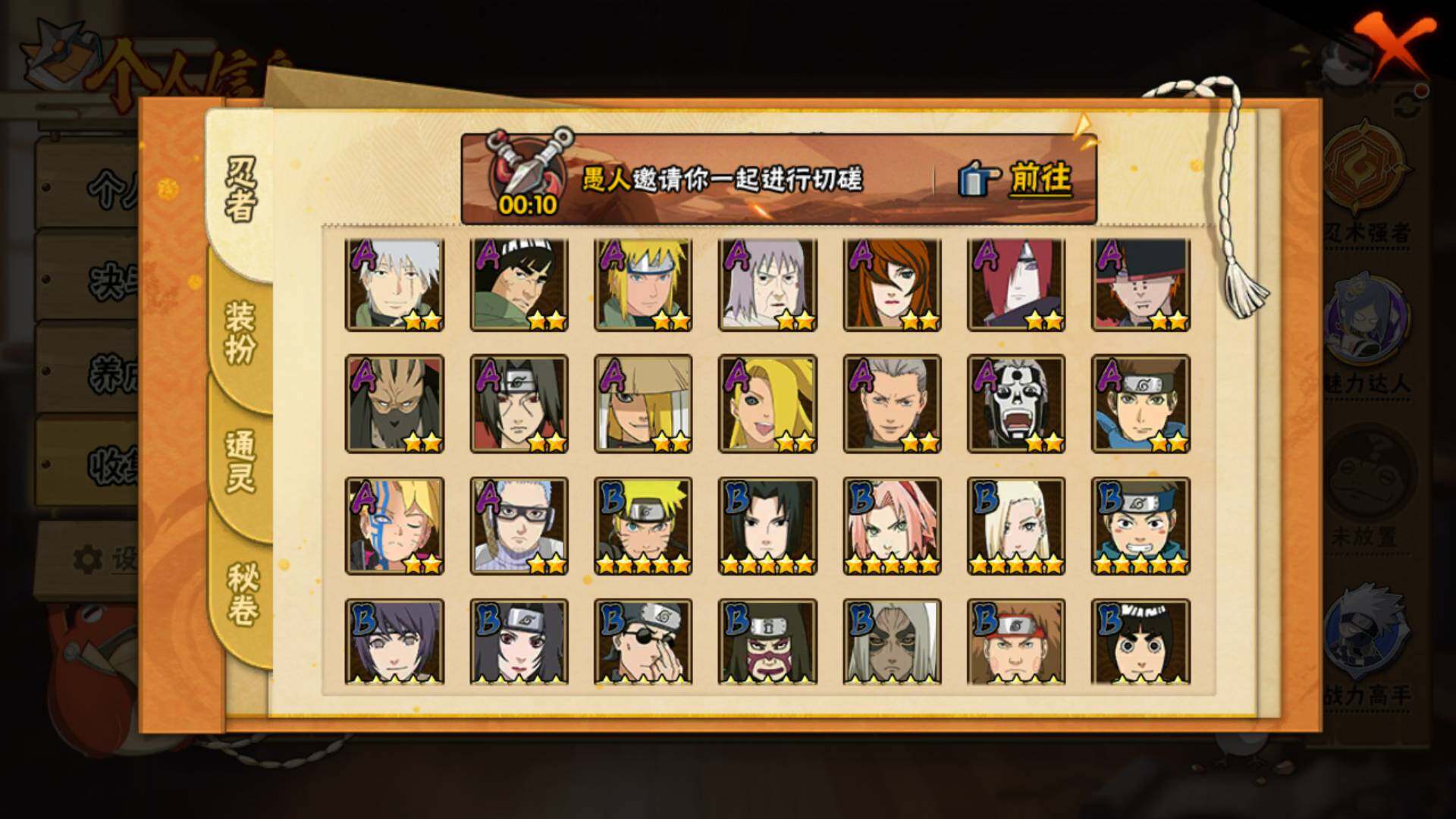 HYLFY43119火影忍者账号详情图7