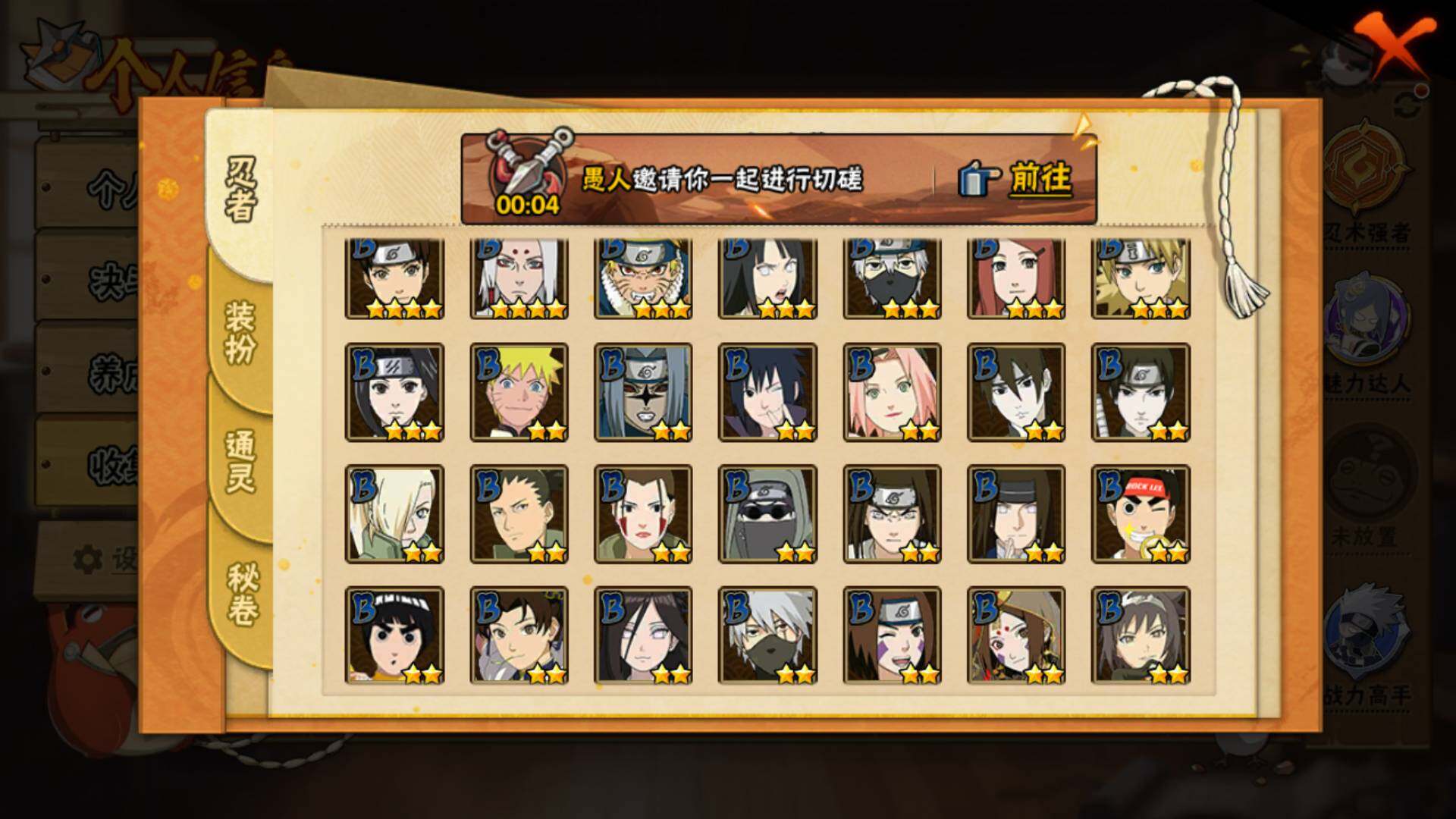 HYLFY43119火影忍者账号详情图8