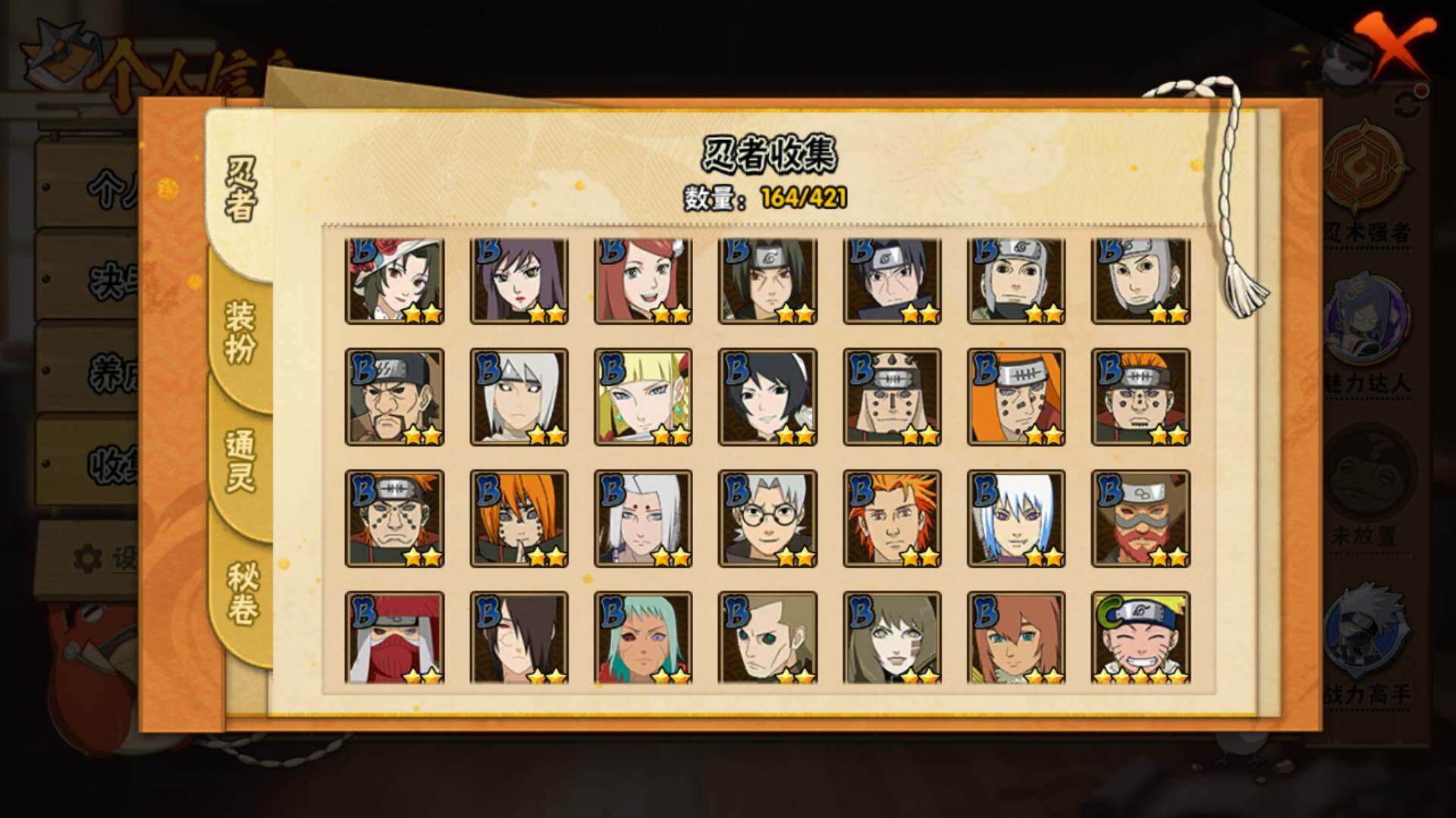 HYLFY43119火影忍者账号详情图9