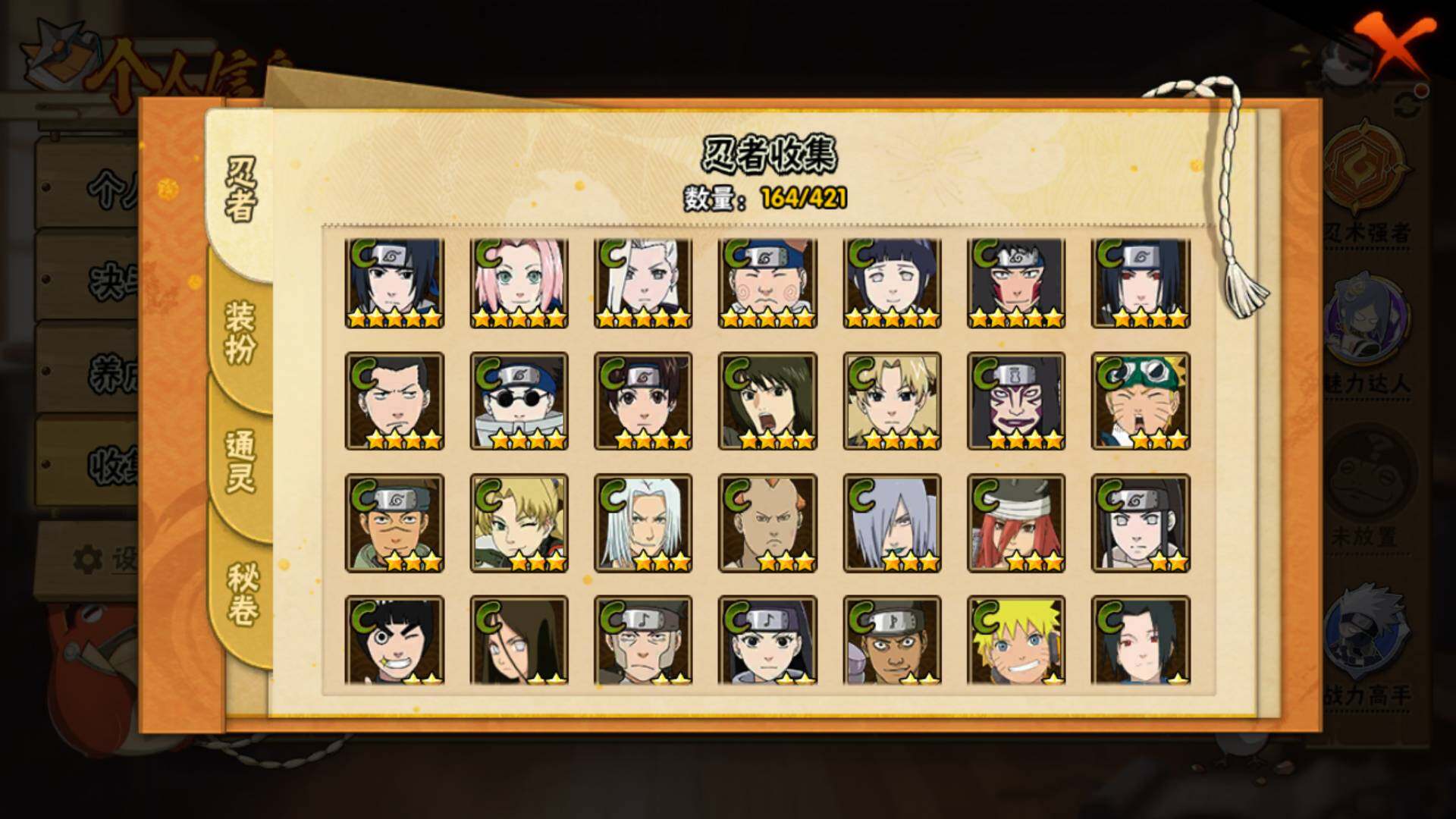 HYLFY43119火影忍者账号详情图10