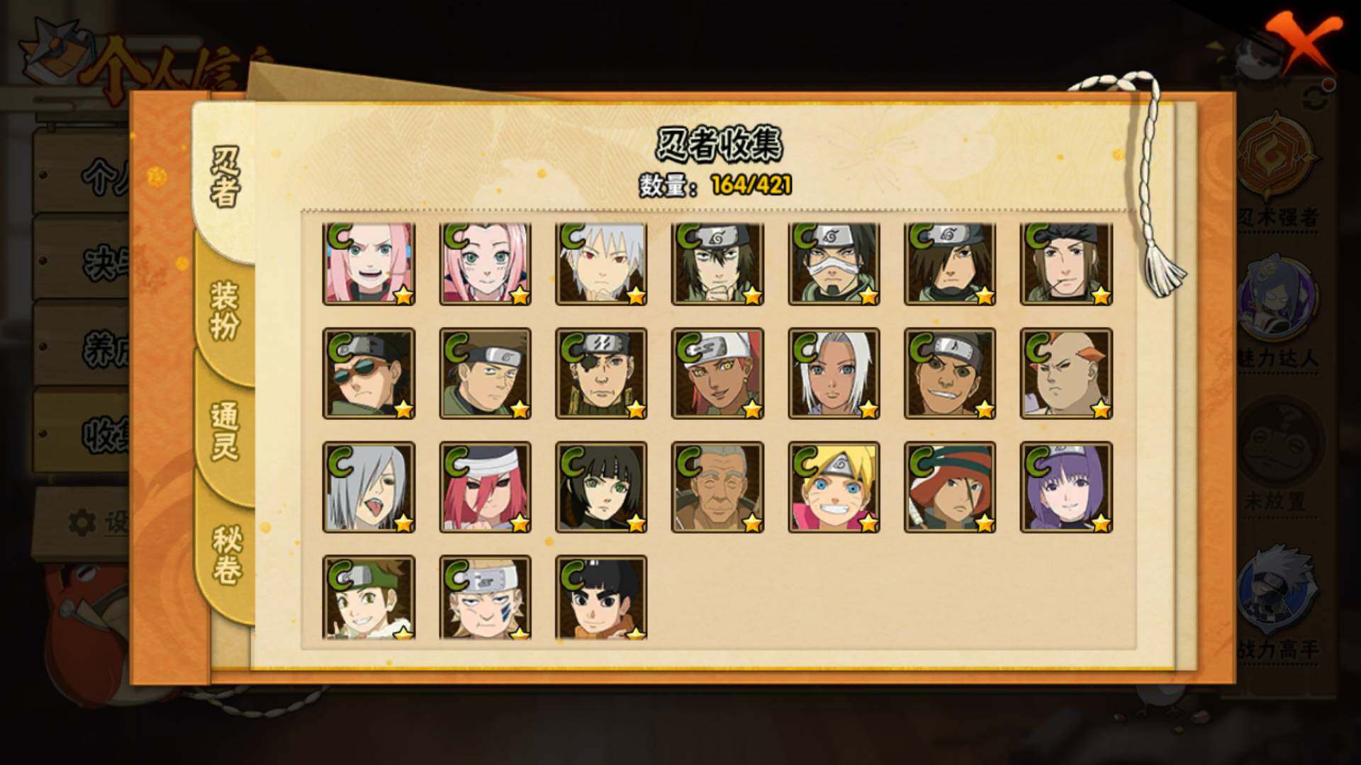 HYLFY43119火影忍者账号详情图11