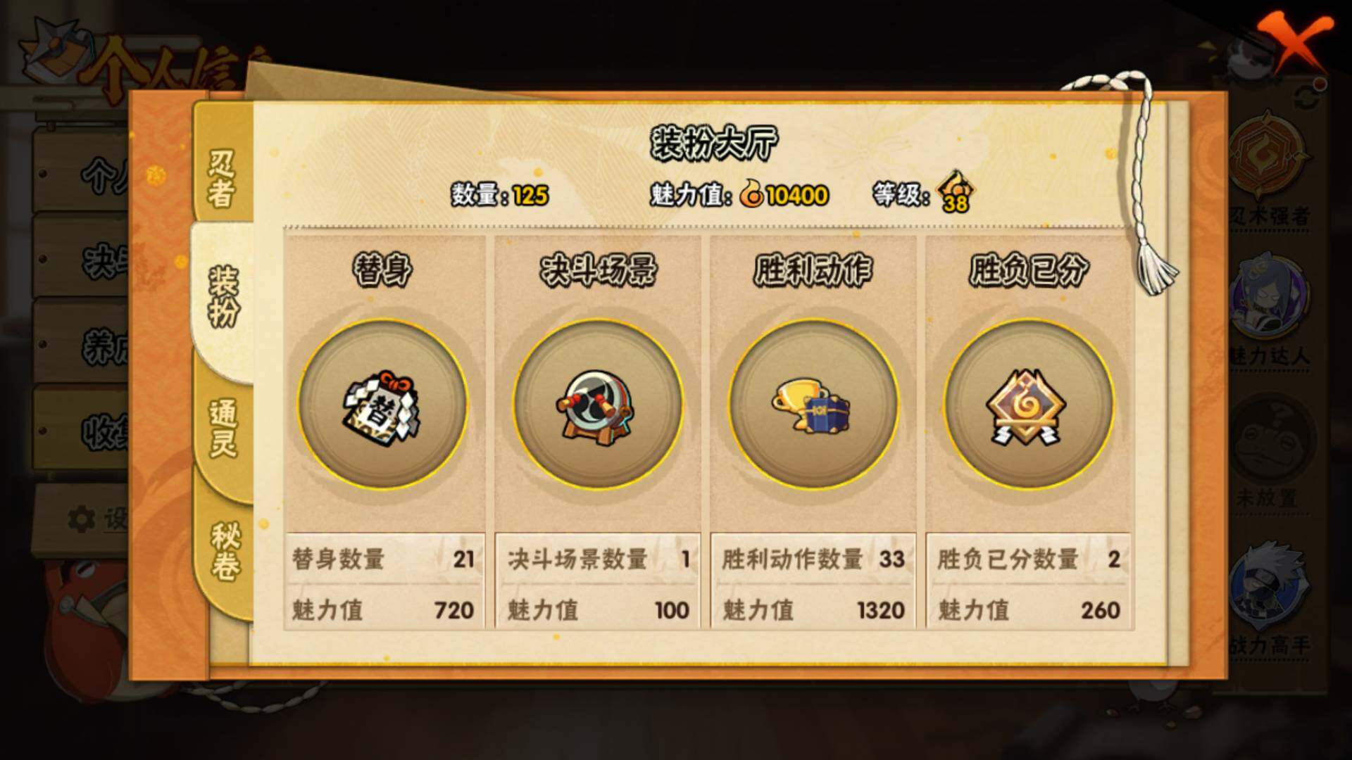 HYLFY43119火影忍者账号详情图13