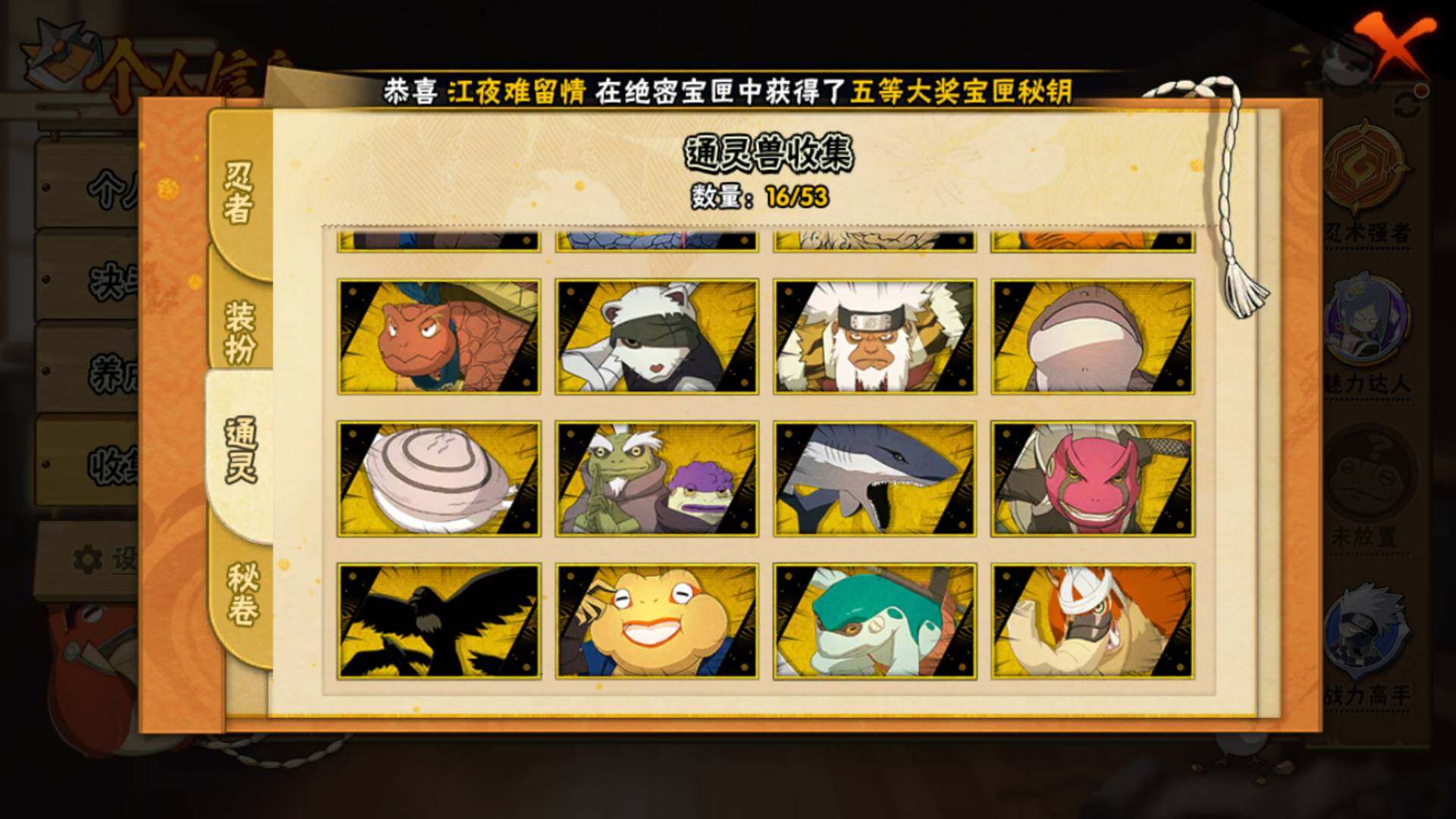 HYLFY43119火影忍者账号详情图15