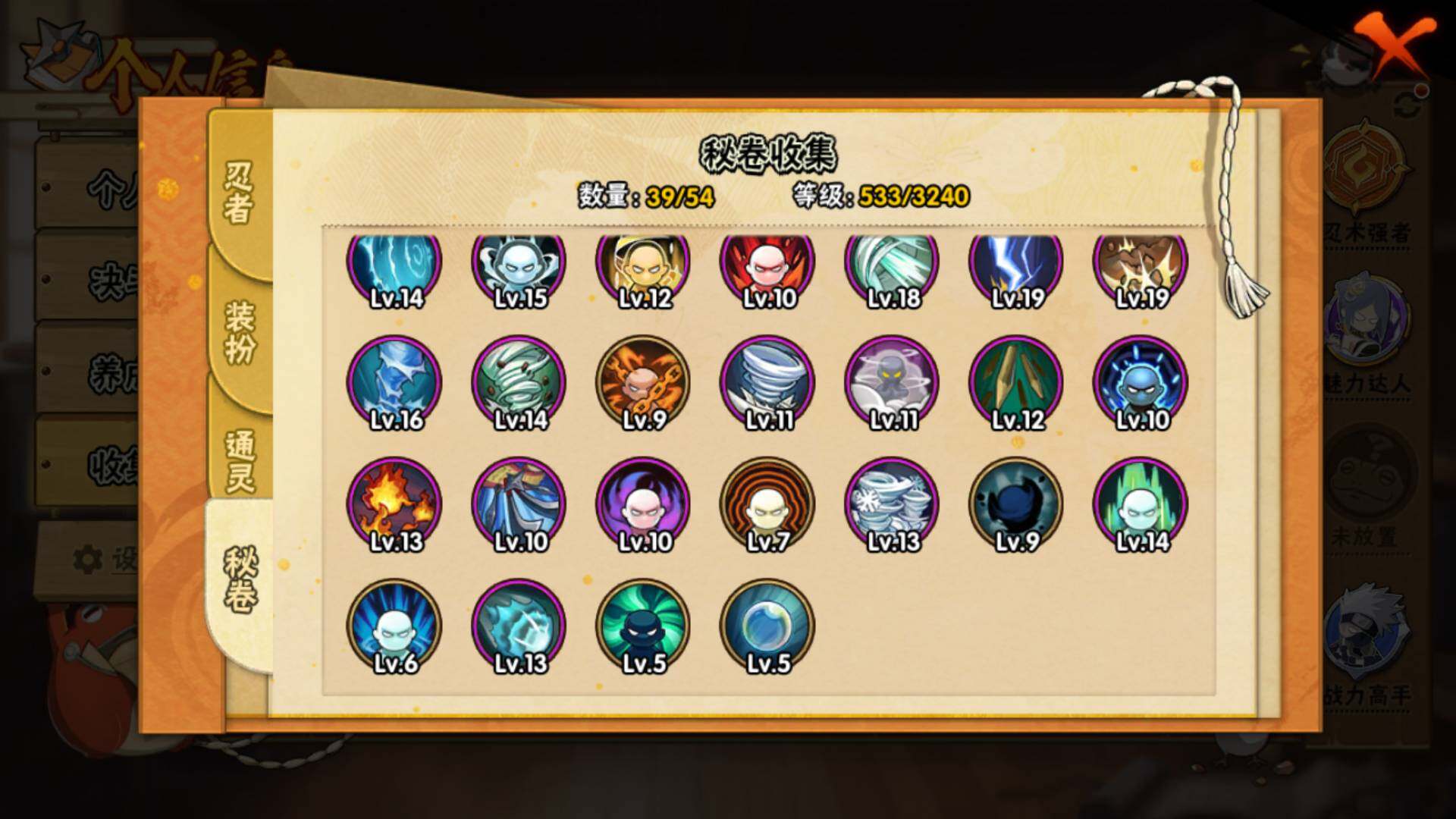 HYLFY43119火影忍者账号详情图16