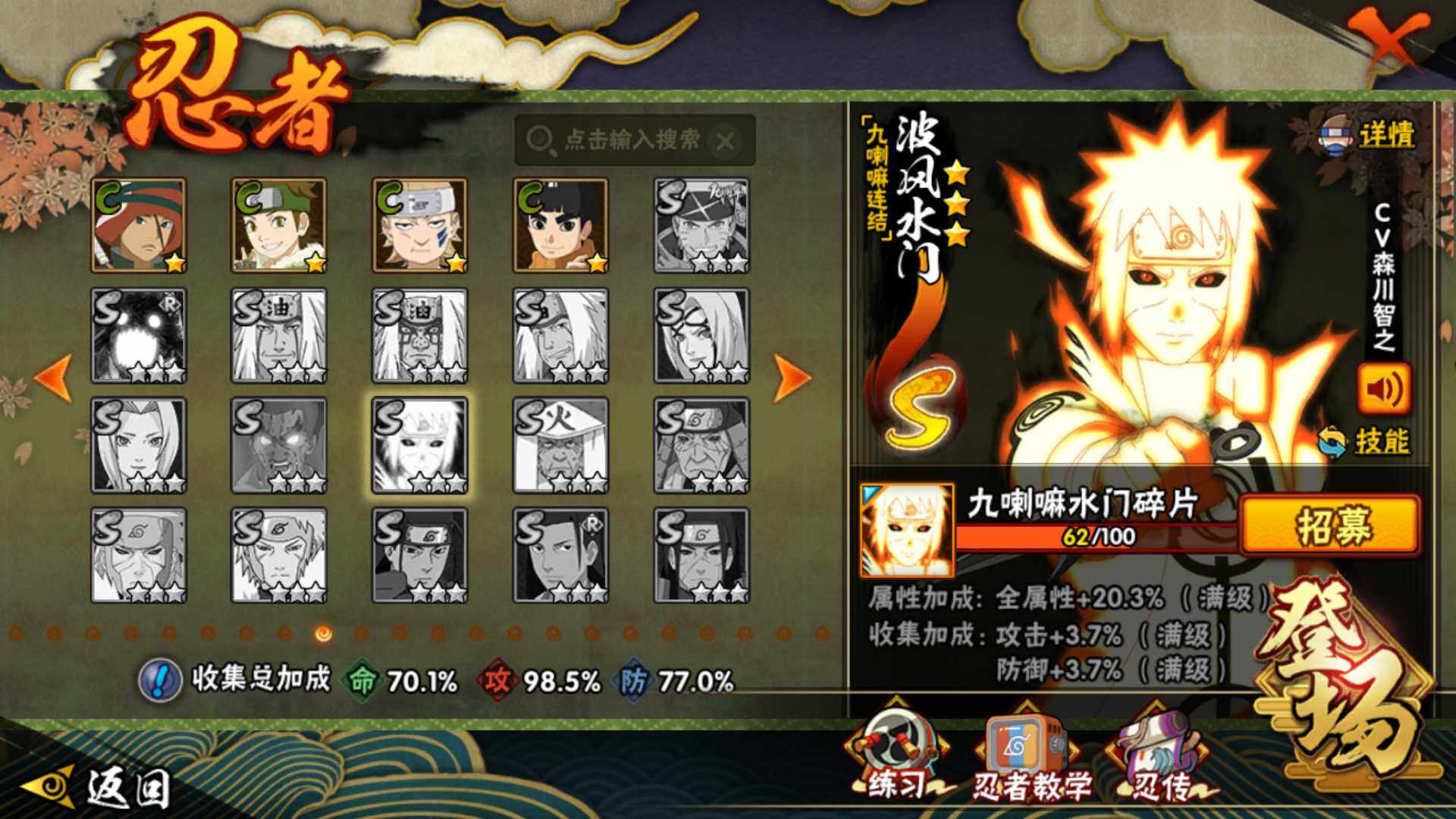 HYLFY43119火影忍者账号详情图17