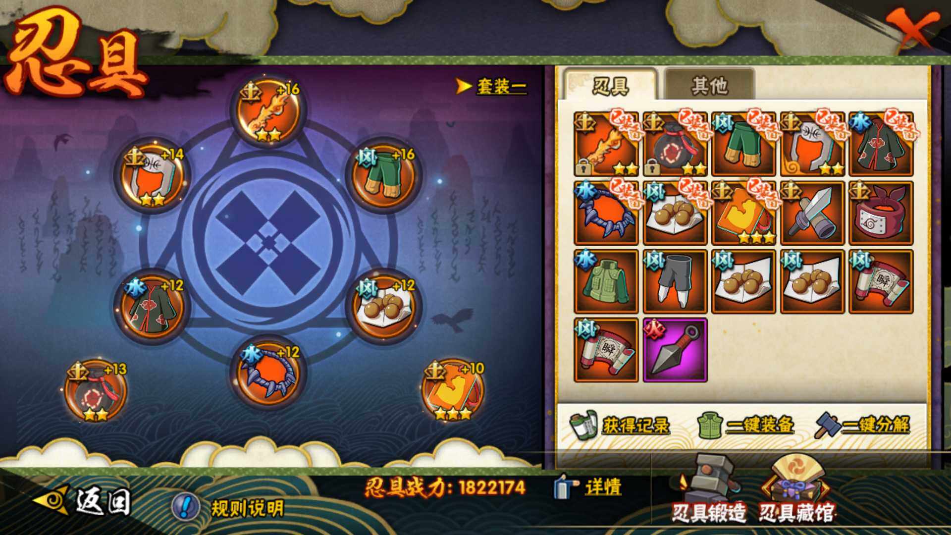 HYLFY43119火影忍者账号详情图22