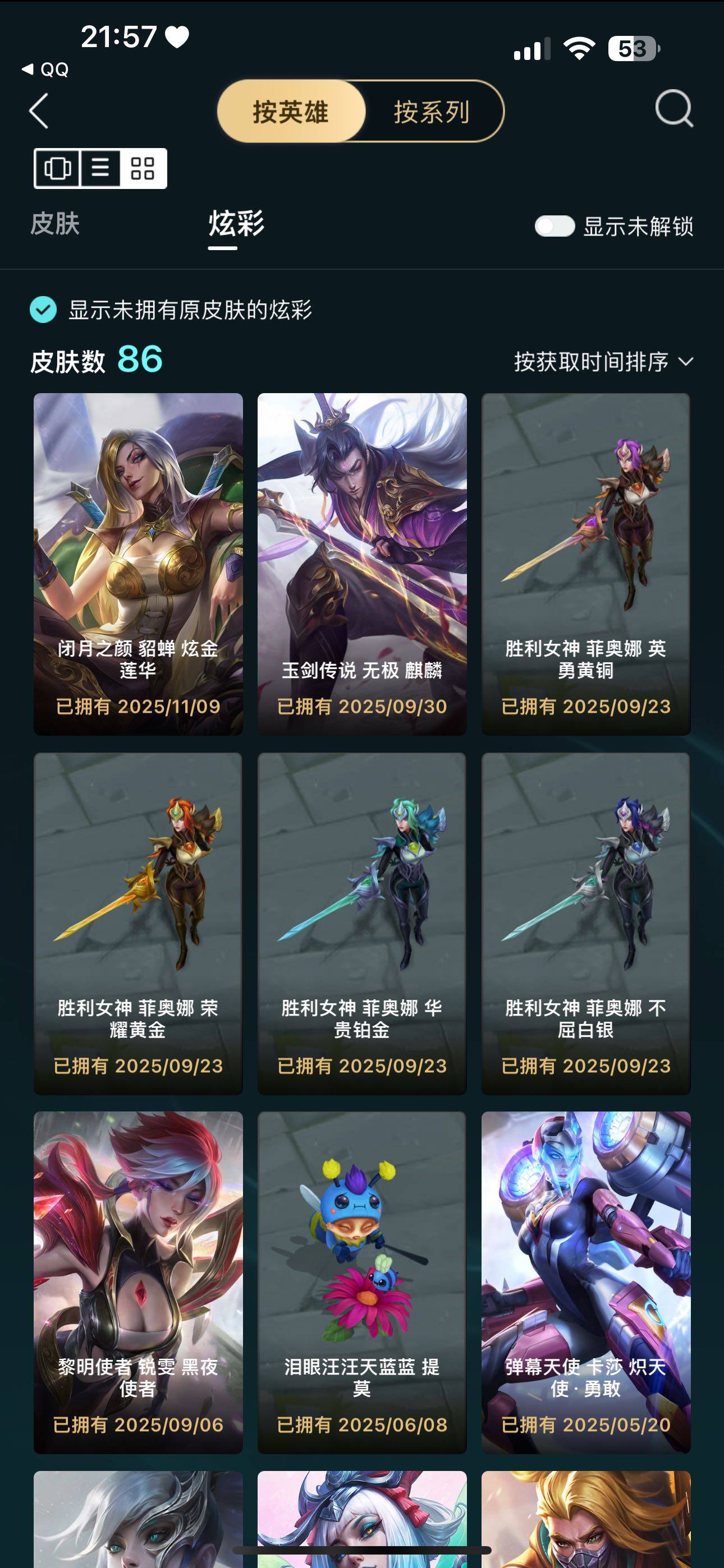 LOLLE49593英雄联盟账号详情图7