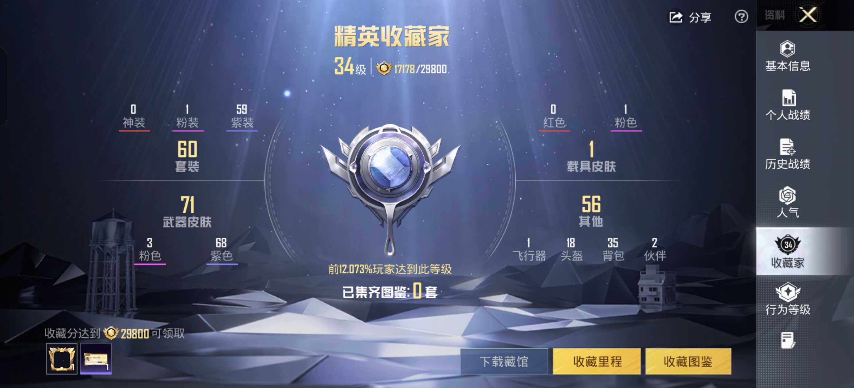 HPCMW426631和平精英账号详情图5