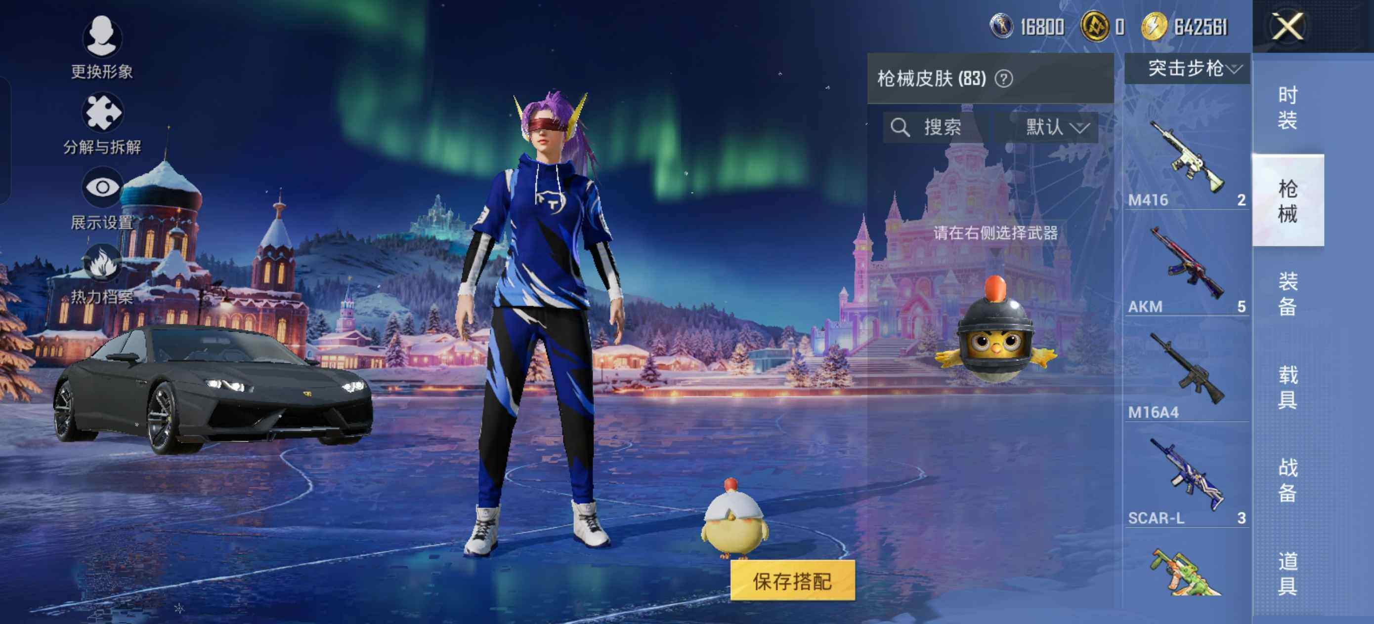 HPCMW426631和平精英账号详情图7