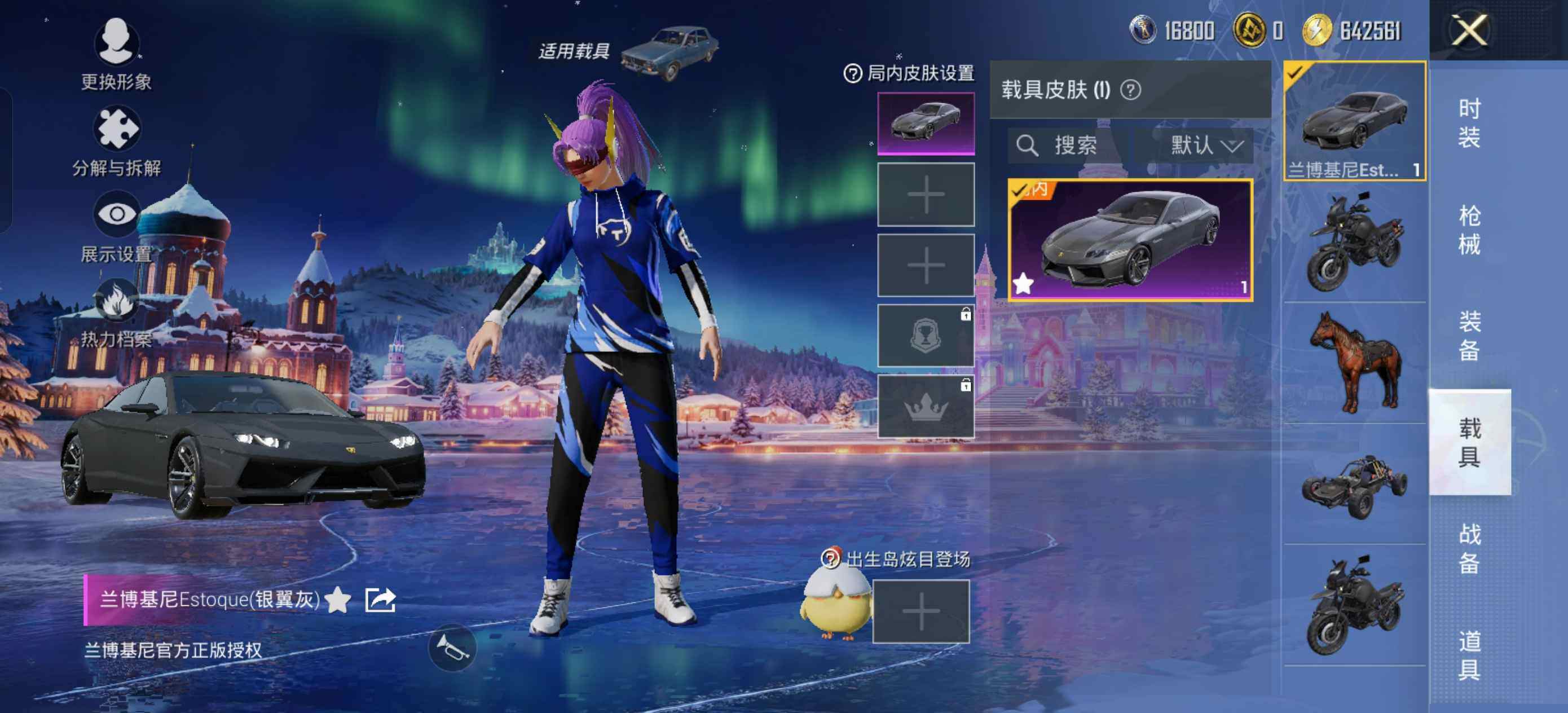 HPCMW426631和平精英账号详情图9