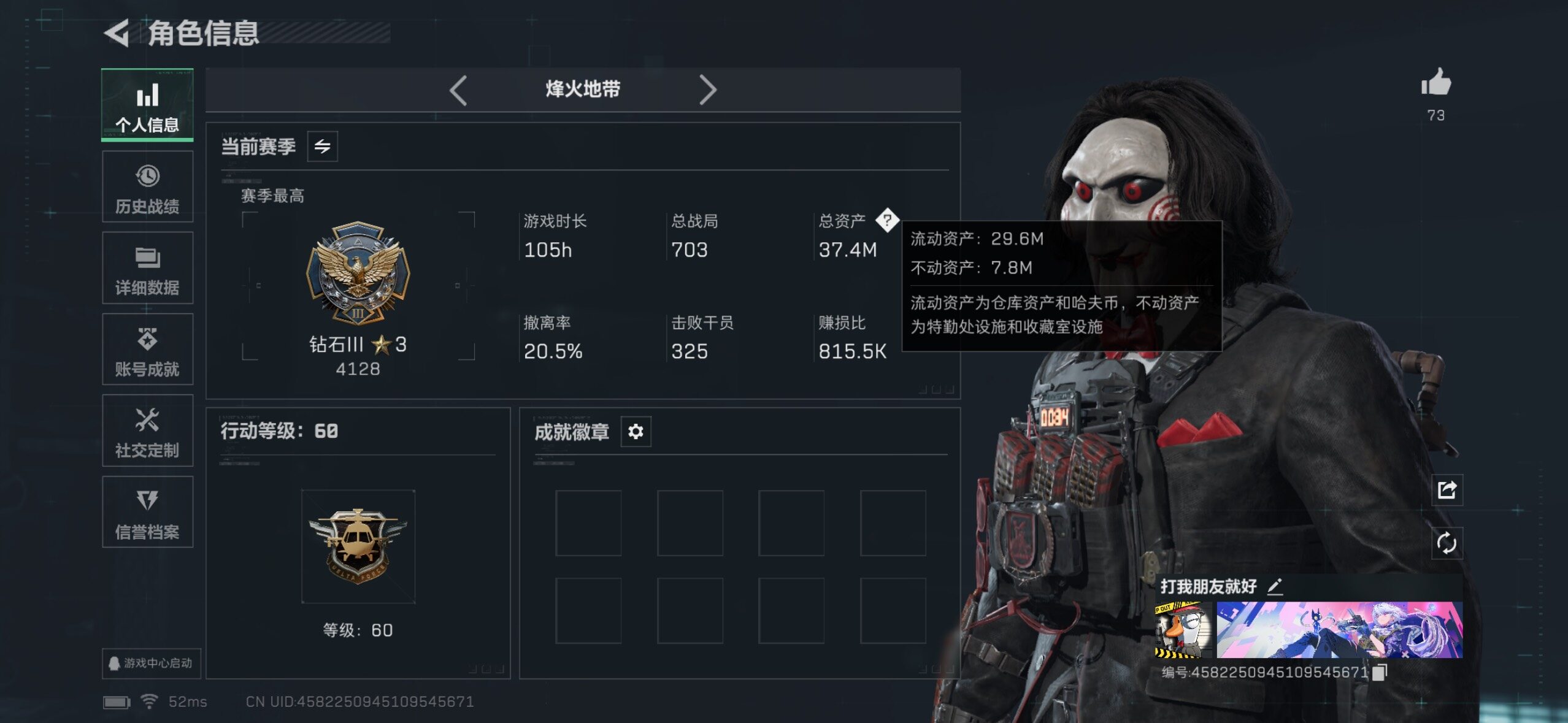 SJZQM427045三角洲行动账号详情图6