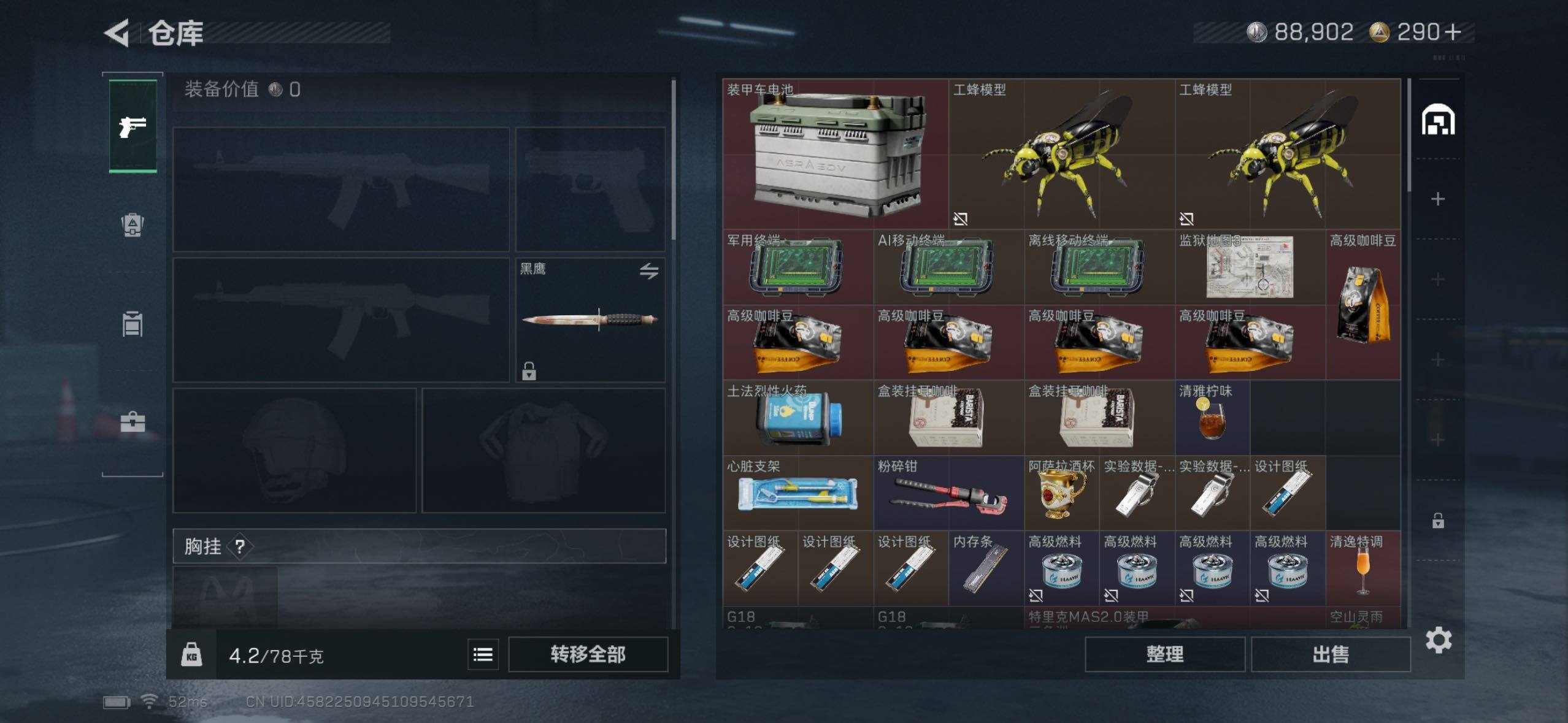 SJZQM427045三角洲行动账号详情图7