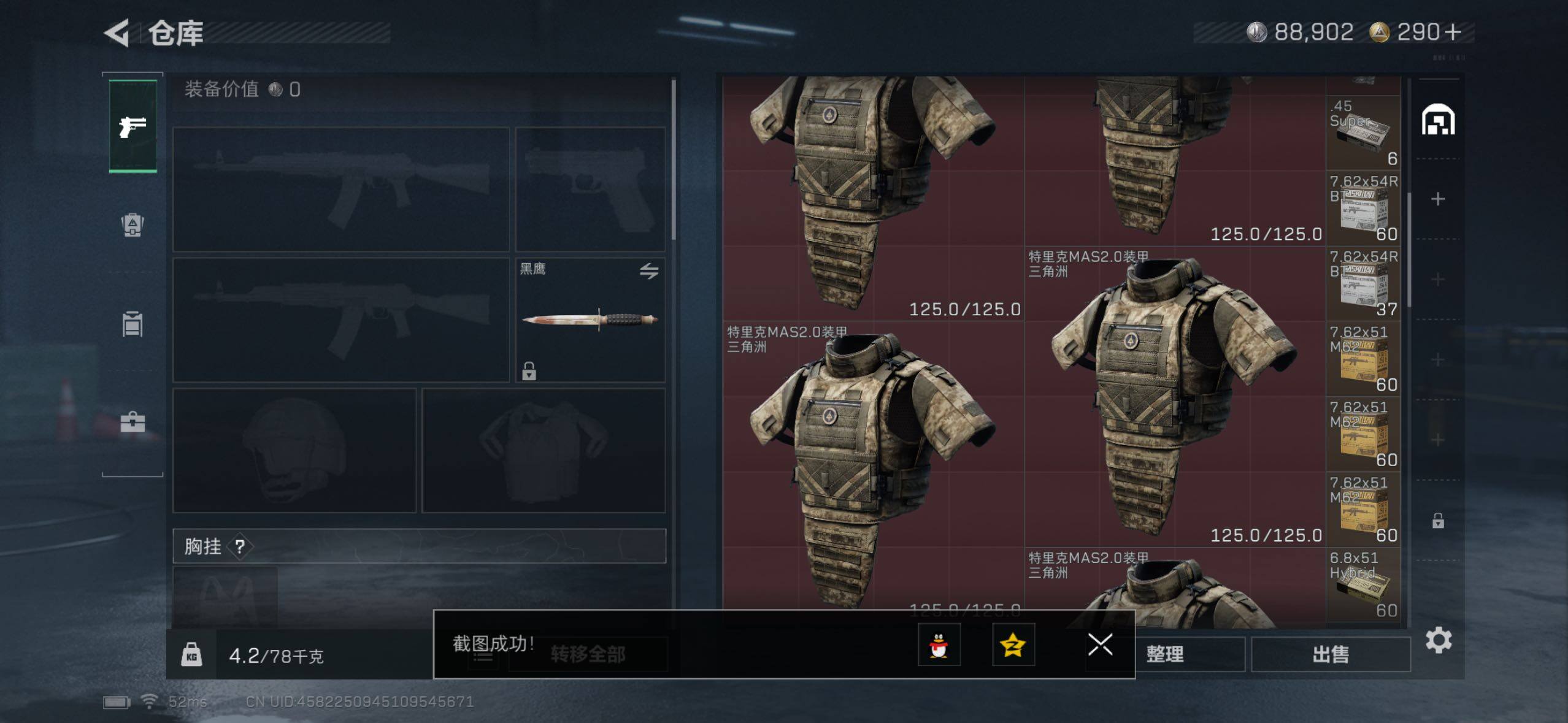 SJZQM427045三角洲行动账号详情图10