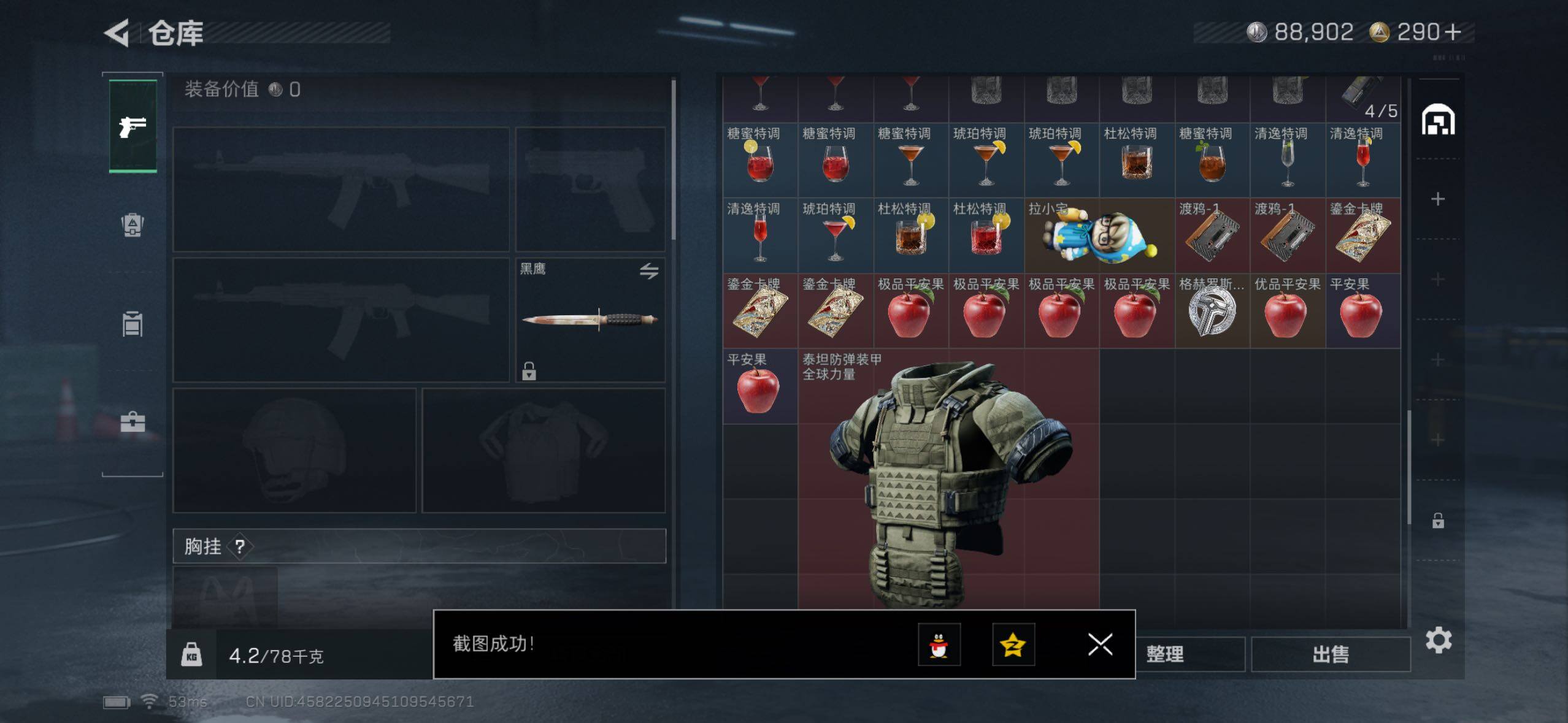 SJZQM427045三角洲行动账号详情图8