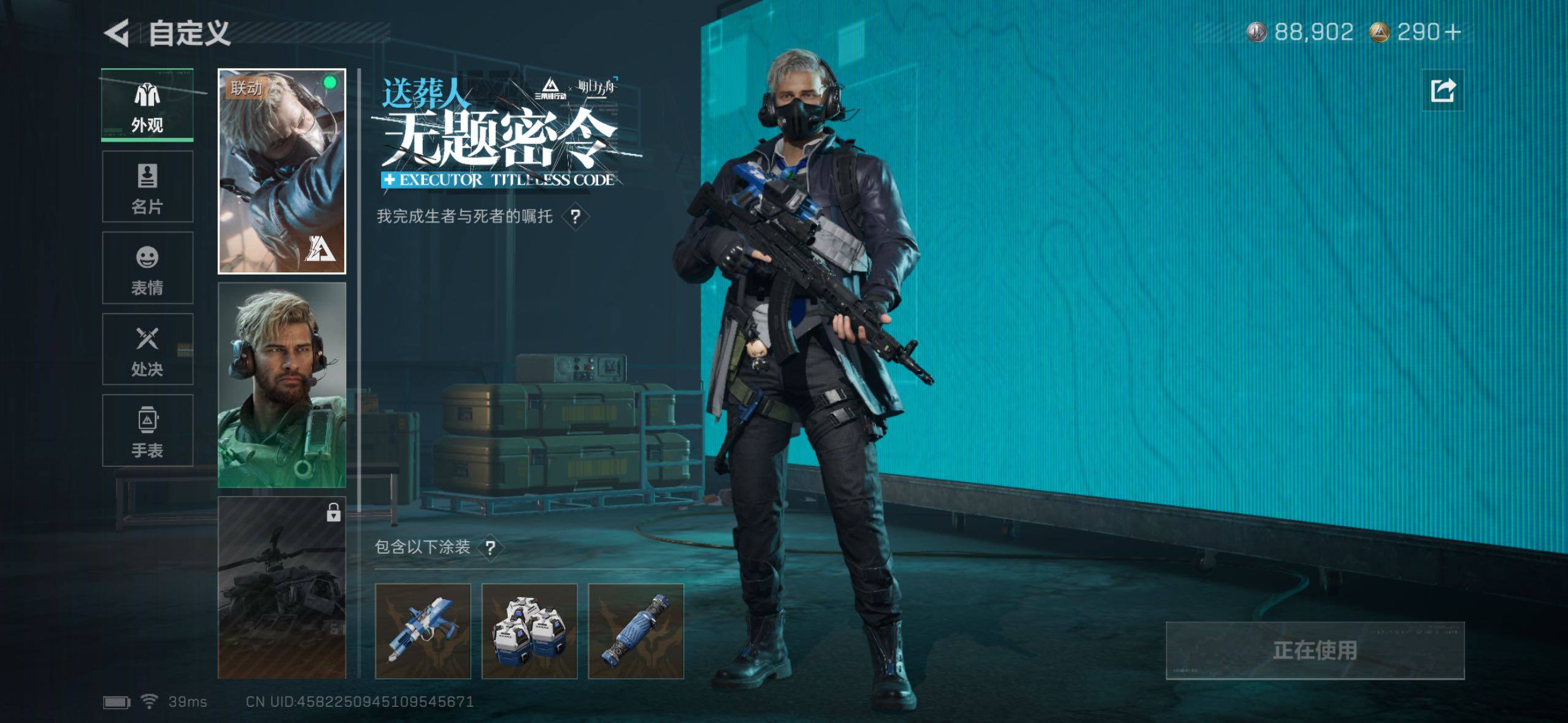 SJZQM427045三角洲行动账号详情图14