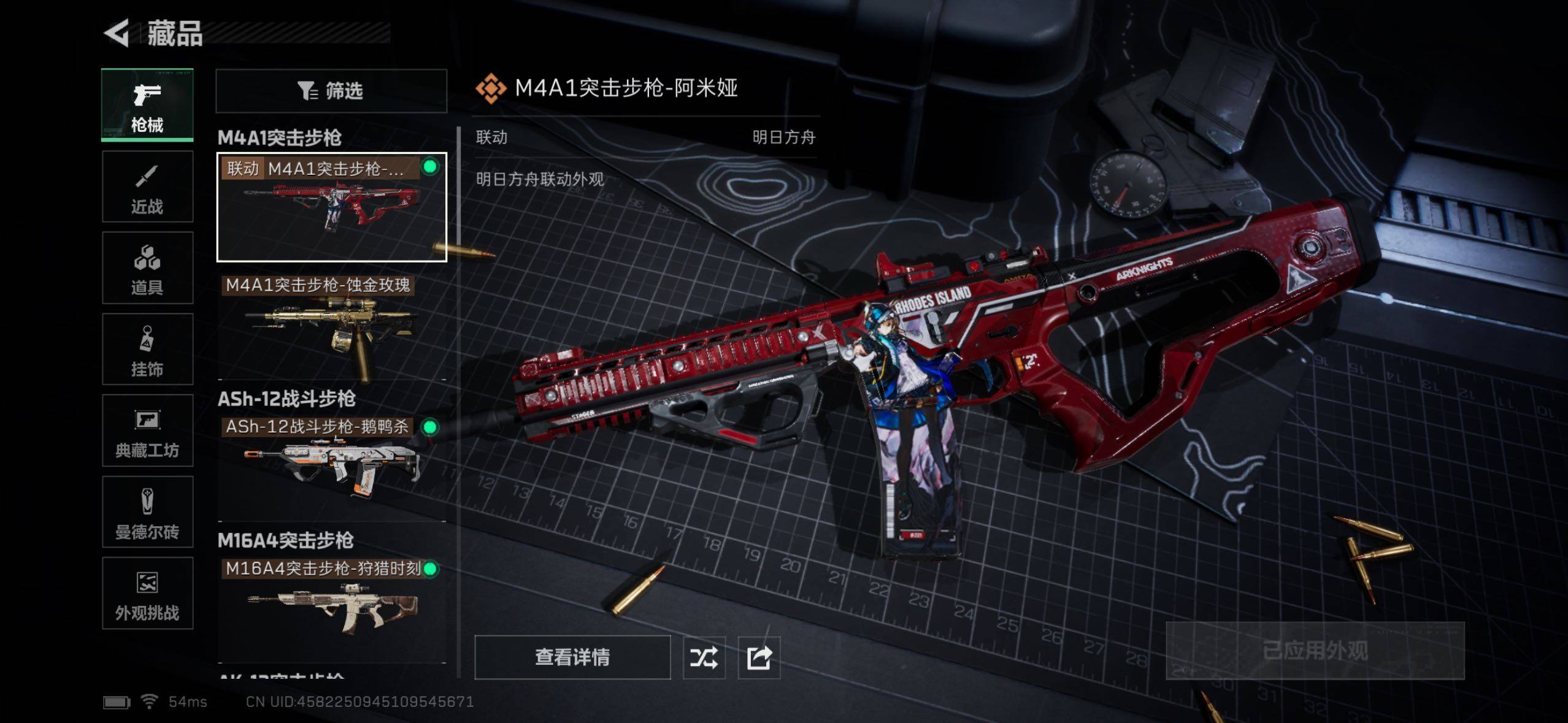 SJZQM427045三角洲行动账号详情图22