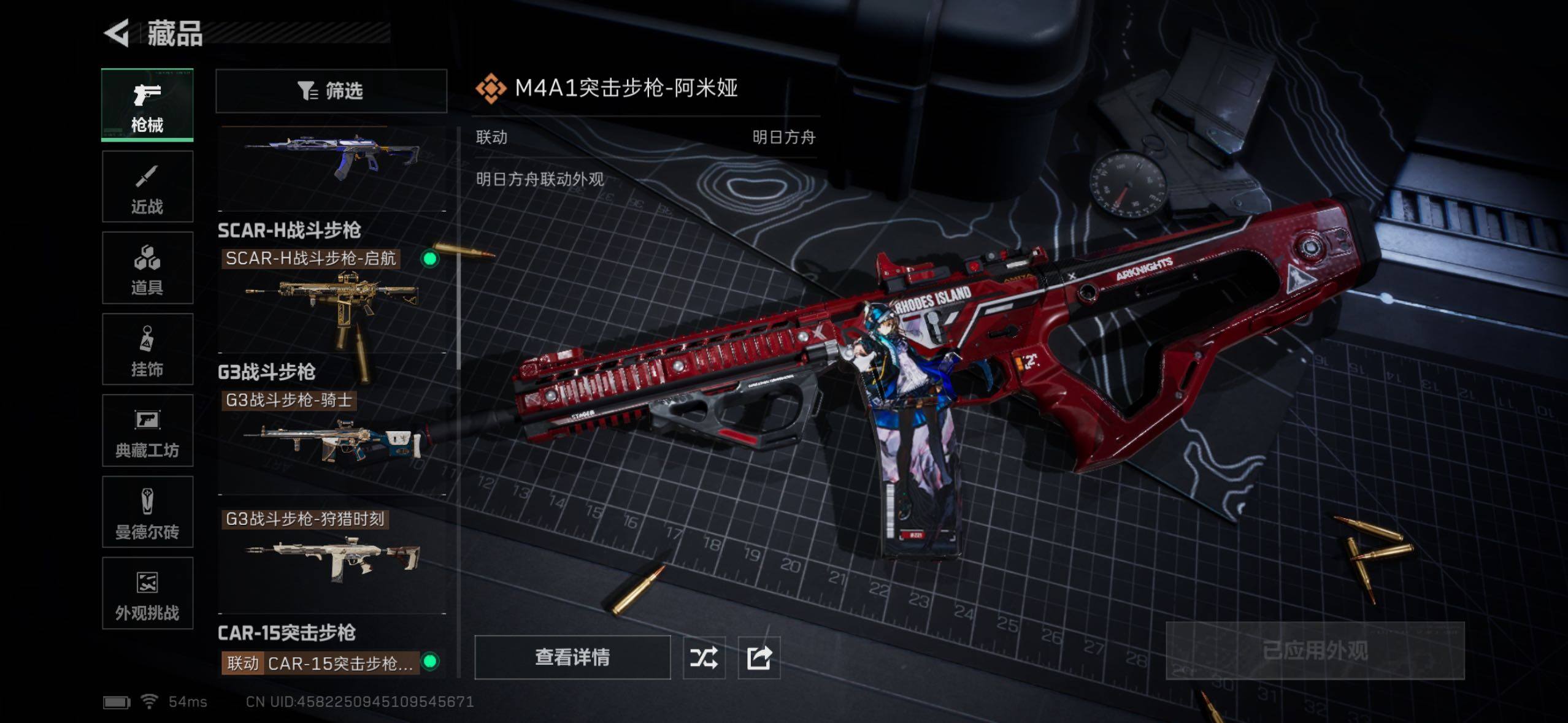 SJZQM427045三角洲行动账号详情图21